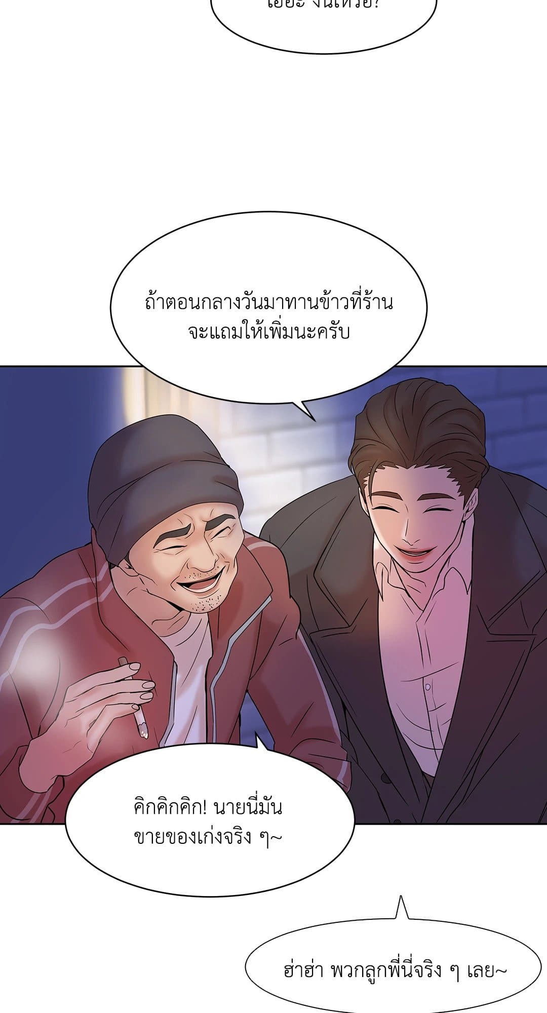 Pearl Boy ตอนที่ 411