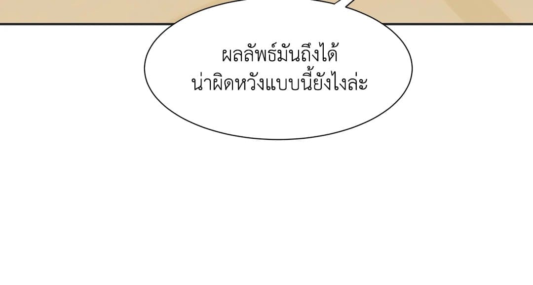 Pearl Boy ตอนที่ 426