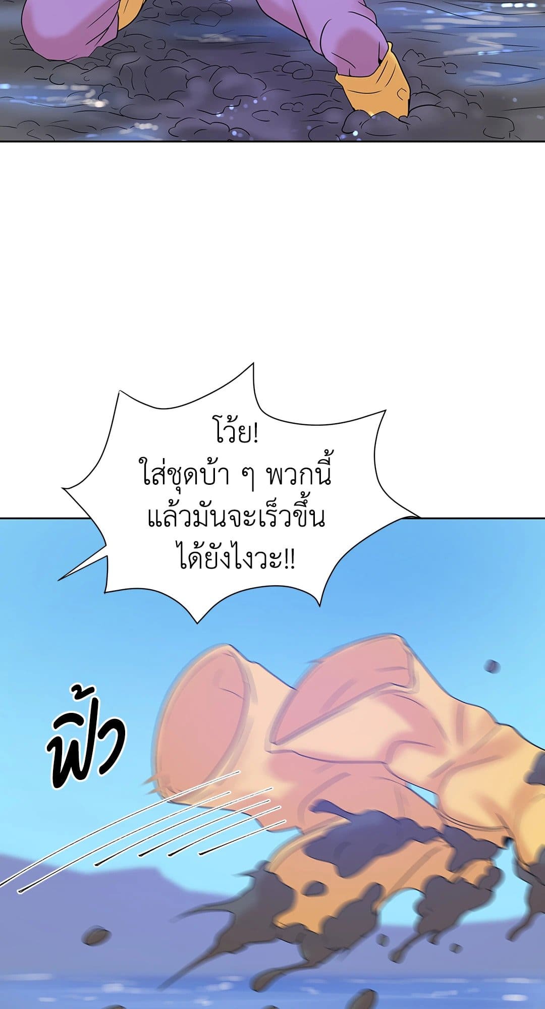 Pearl Boy ตอนที่ 438