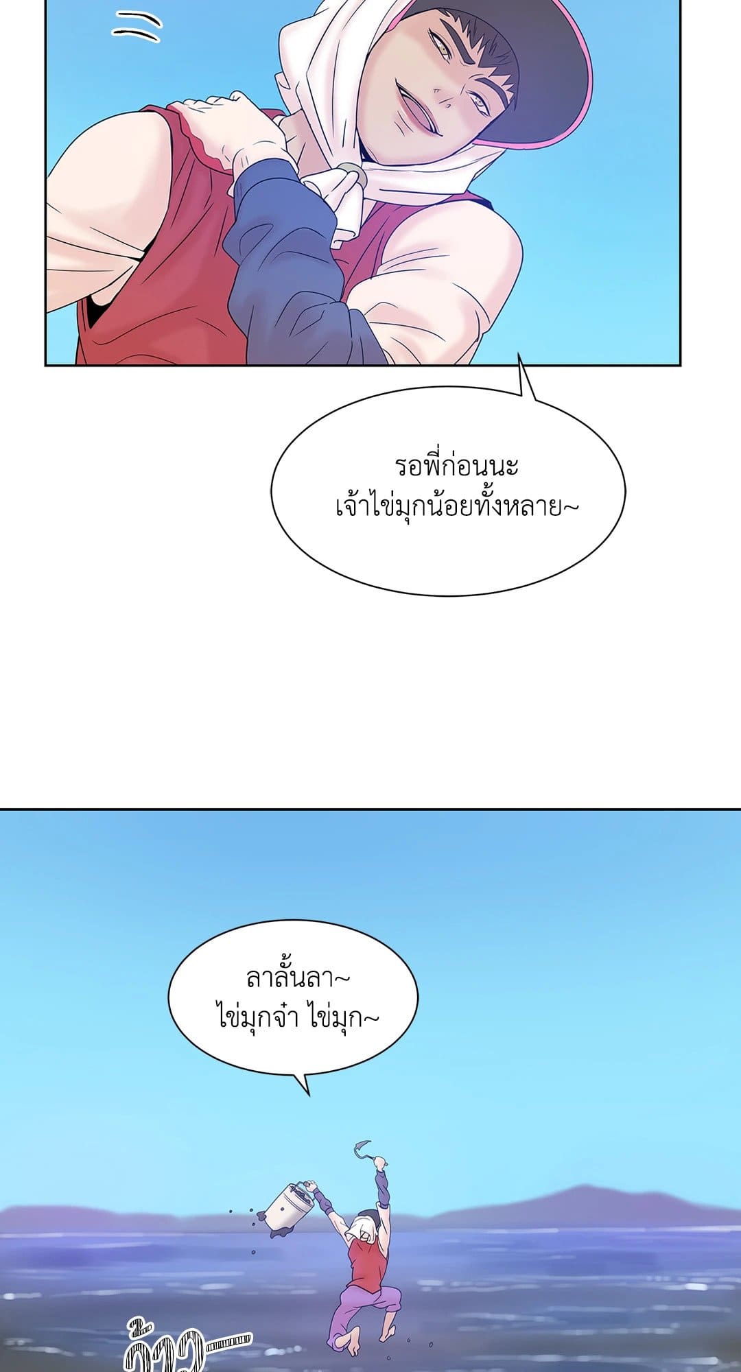 Pearl Boy ตอนที่ 441