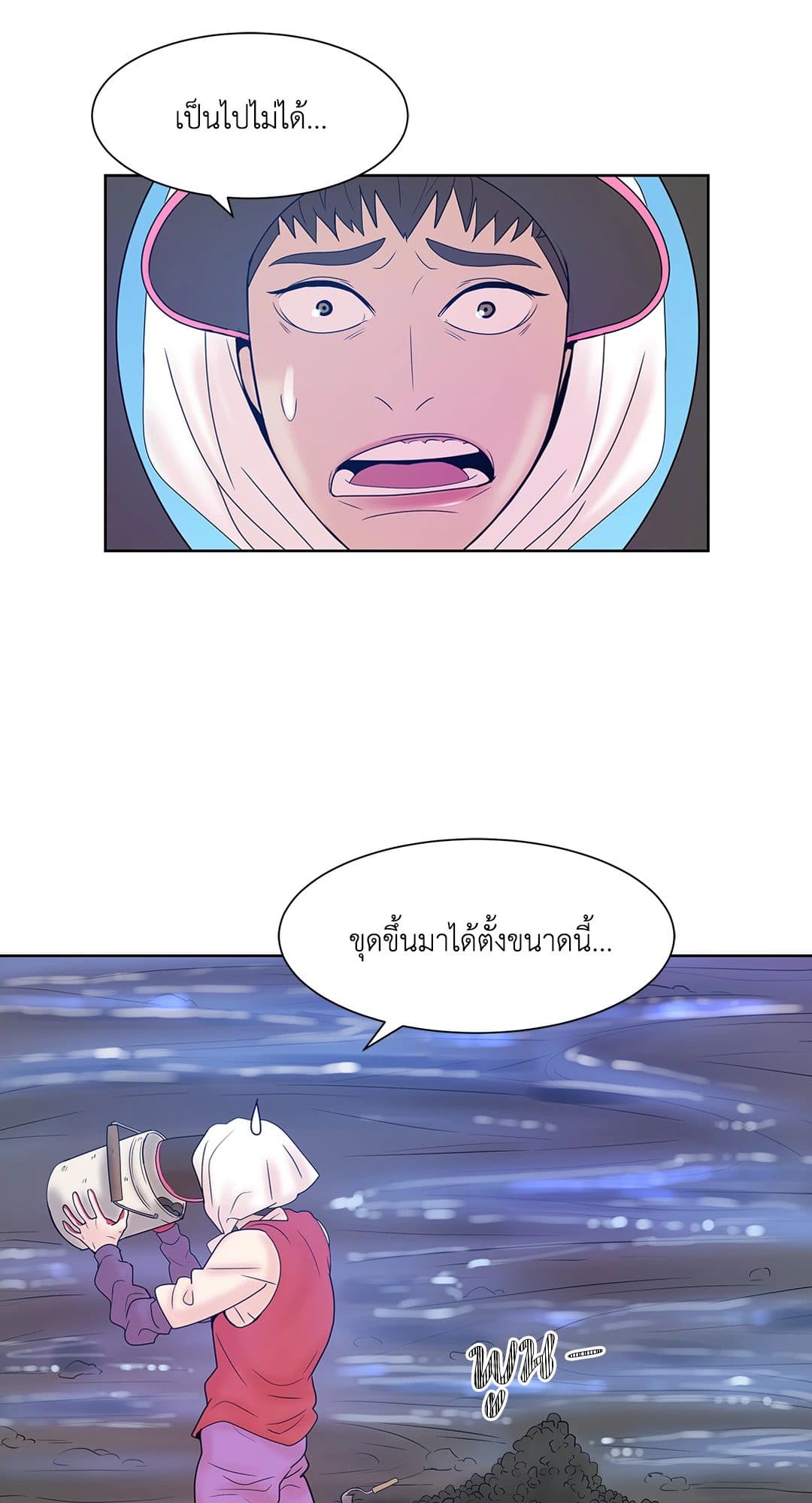 Pearl Boy ตอนที่ 443