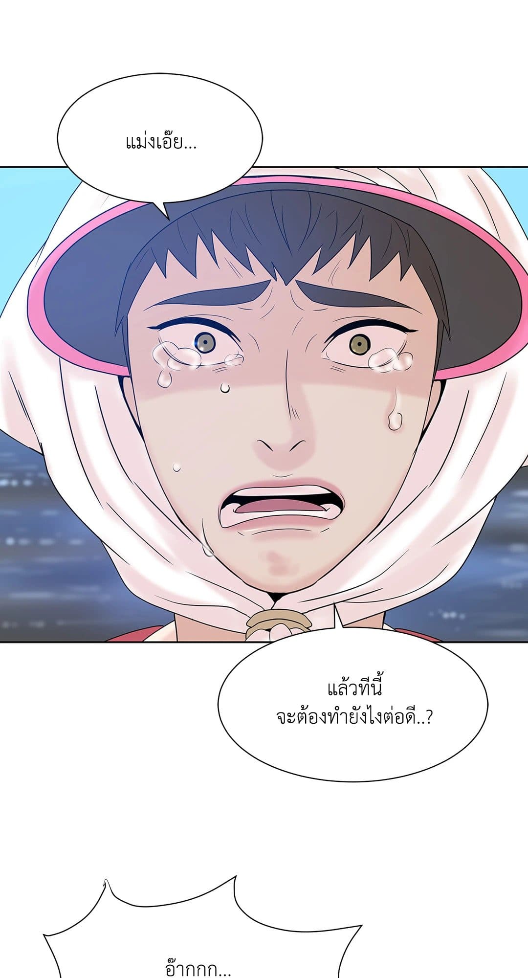 Pearl Boy ตอนที่ 445