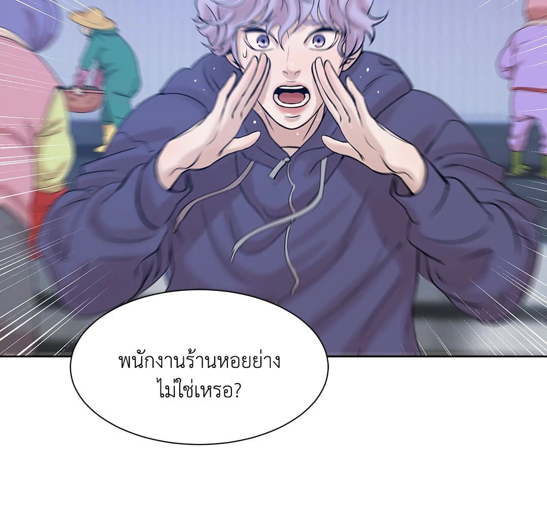 Pearl Boy ตอนที่ 453