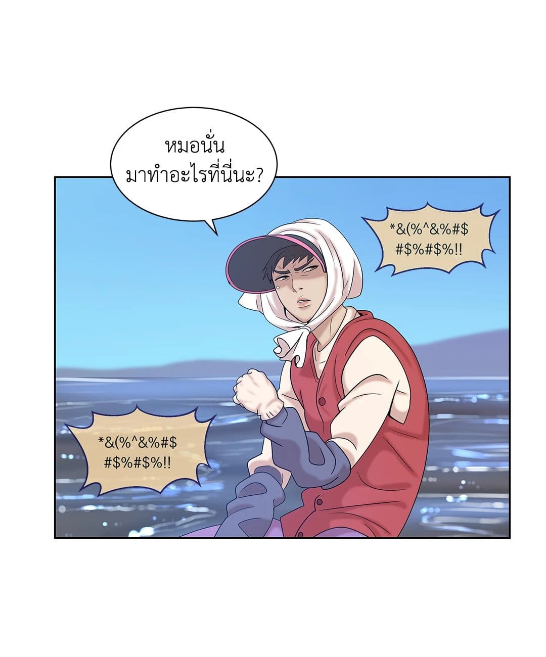 Pearl Boy ตอนที่ 454