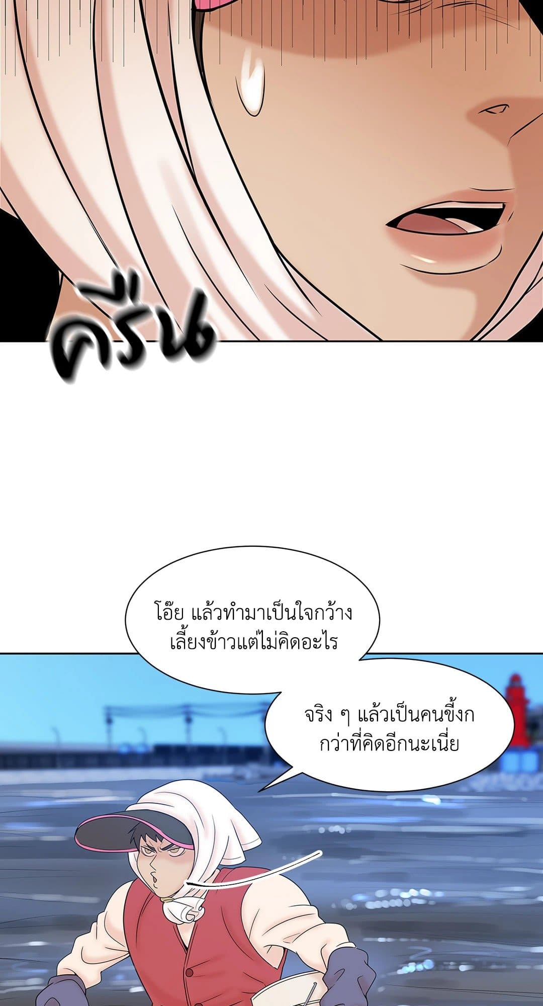 Pearl Boy ตอนที่ 456