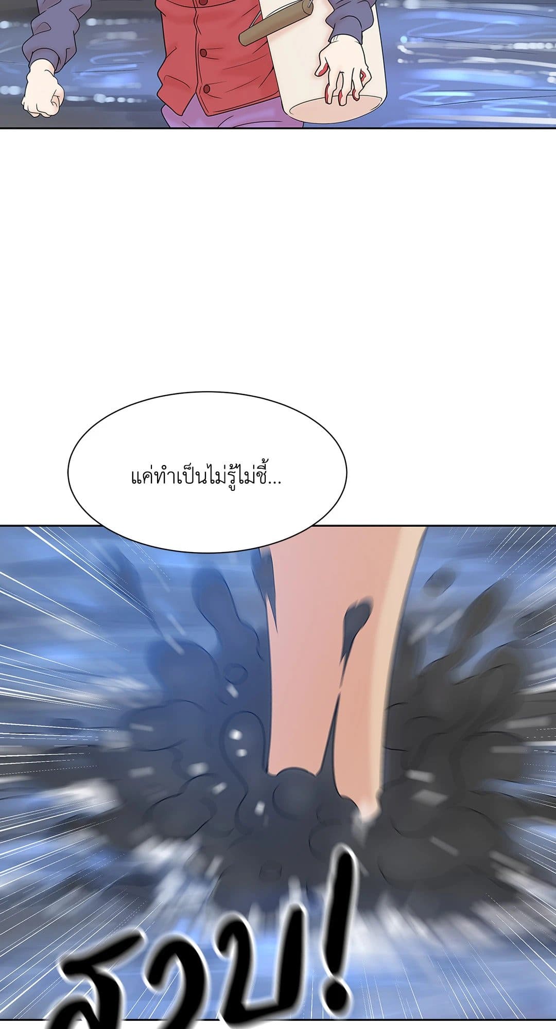 Pearl Boy ตอนที่ 457