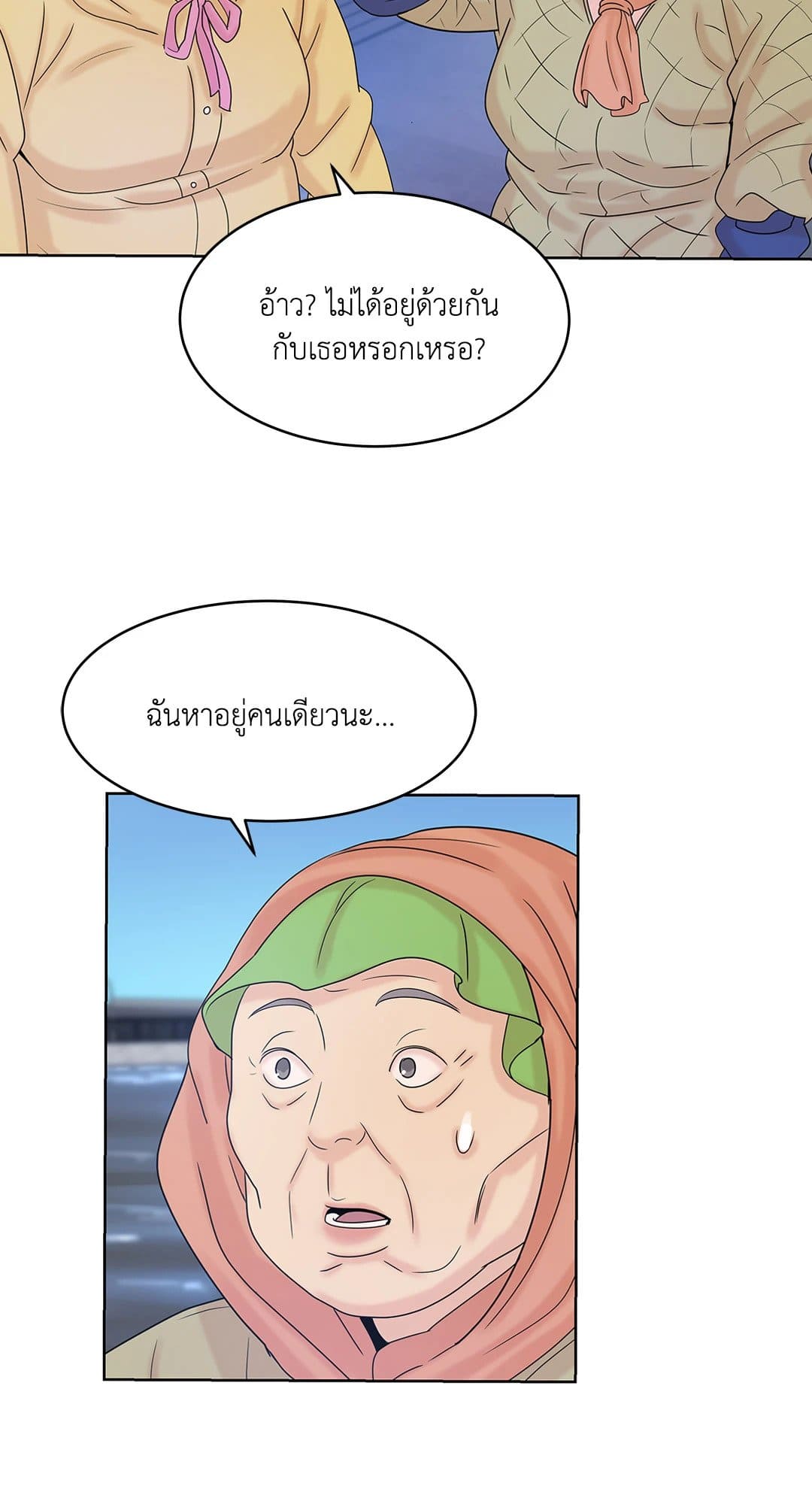 Pearl Boy ตอนที่ 461