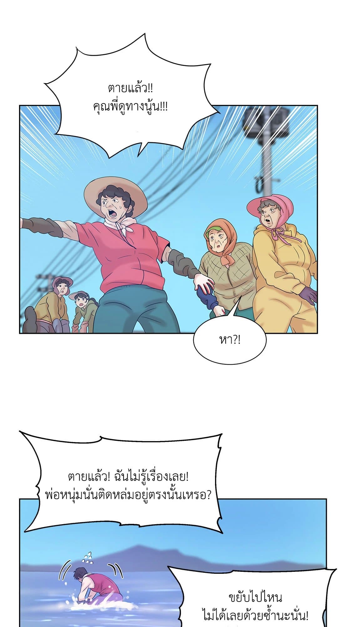 Pearl Boy ตอนที่ 463