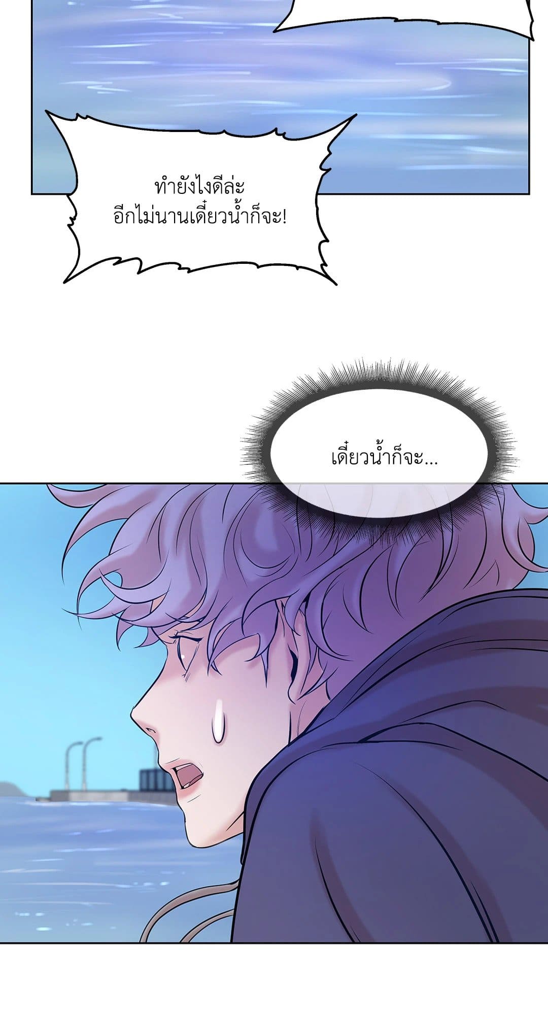 Pearl Boy ตอนที่ 464