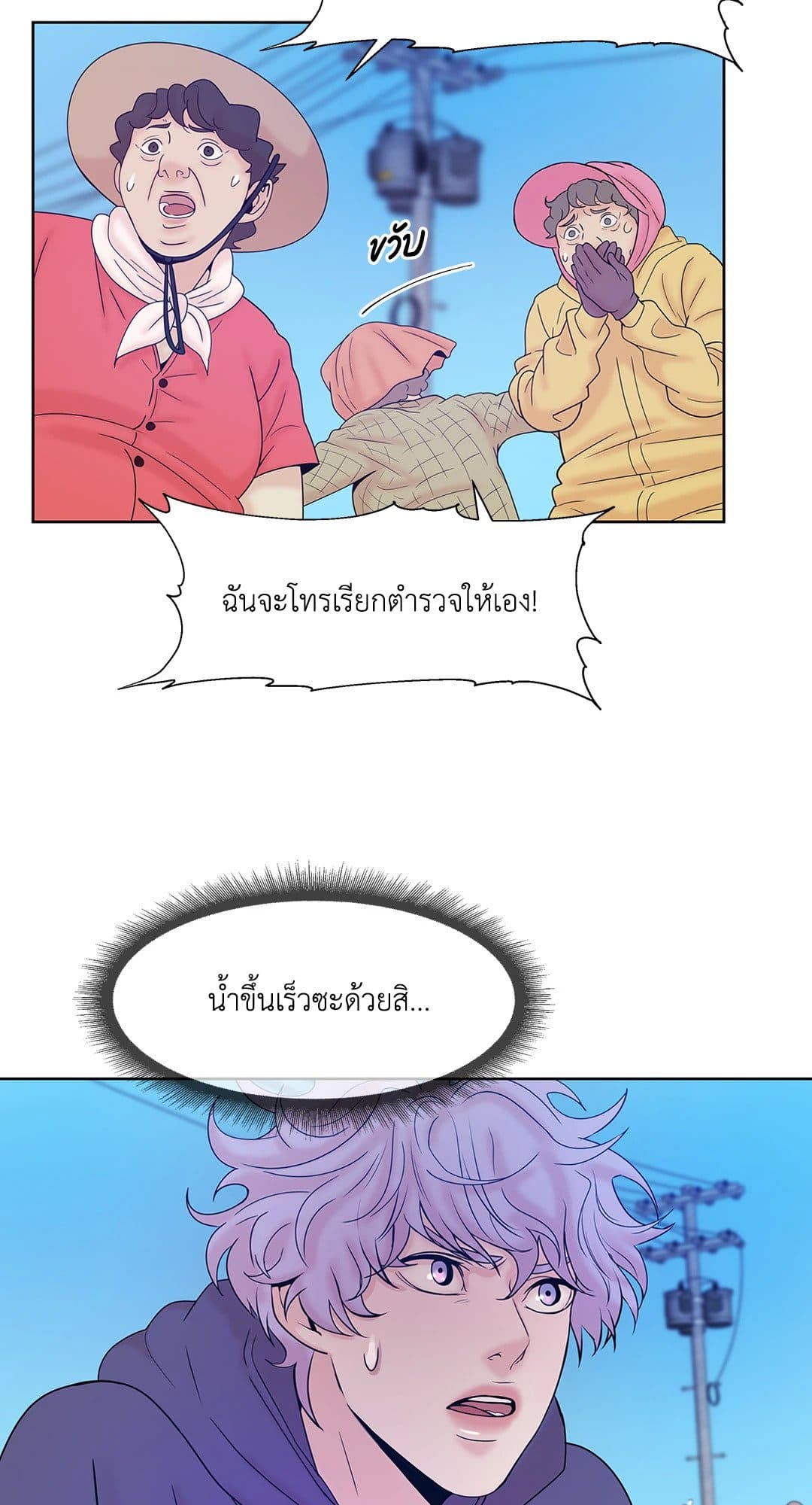 Pearl Boy ตอนที่ 468