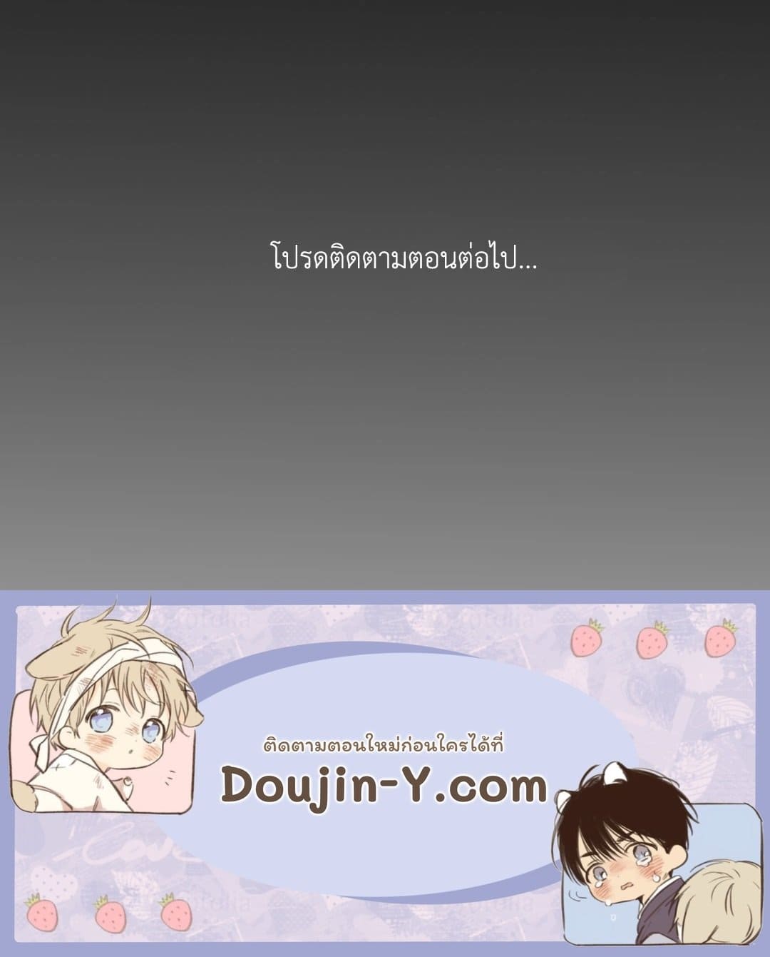 Pearl Boy ตอนที่ 482