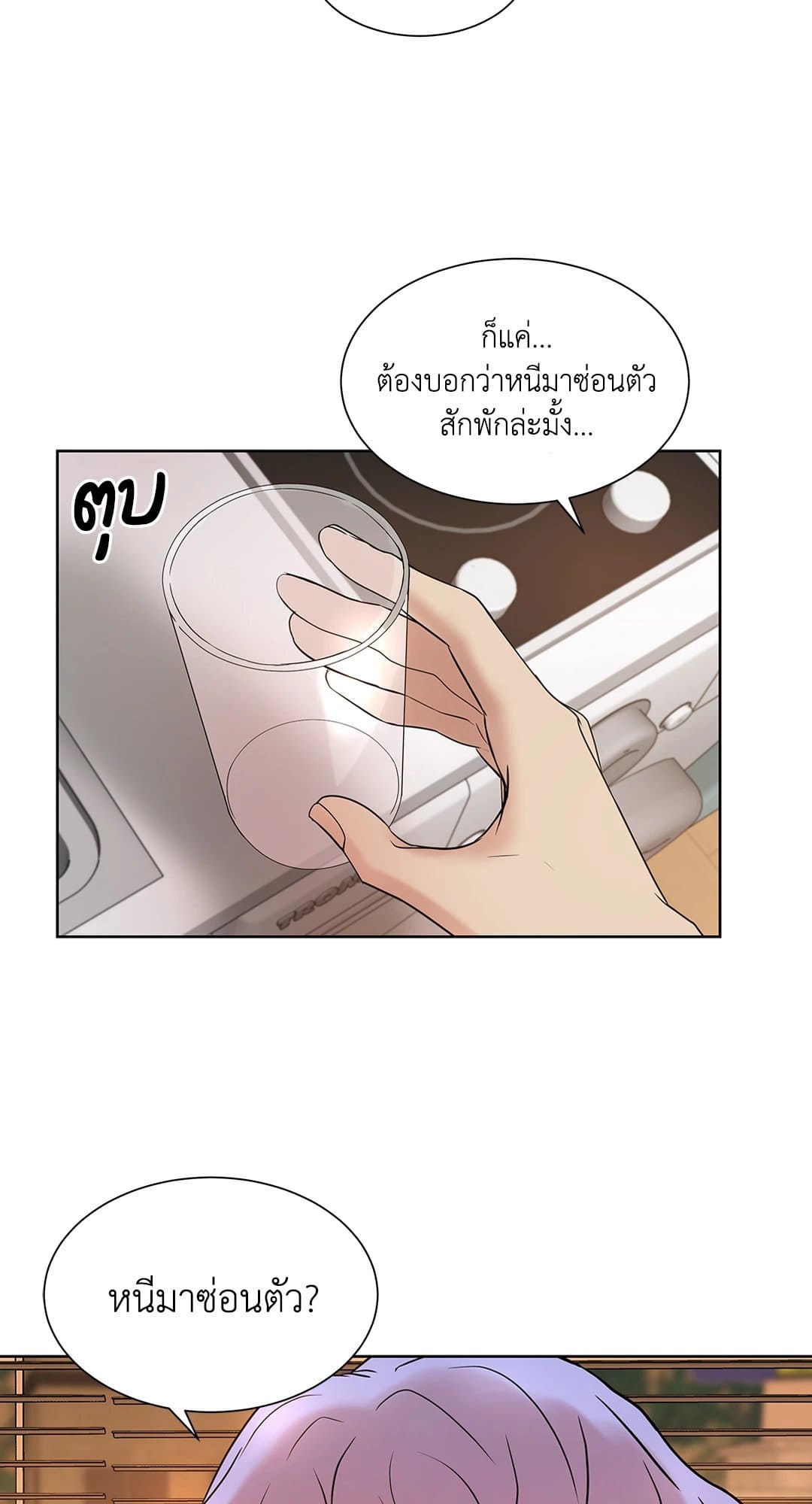 Pearl Boy ตอนที่ 521