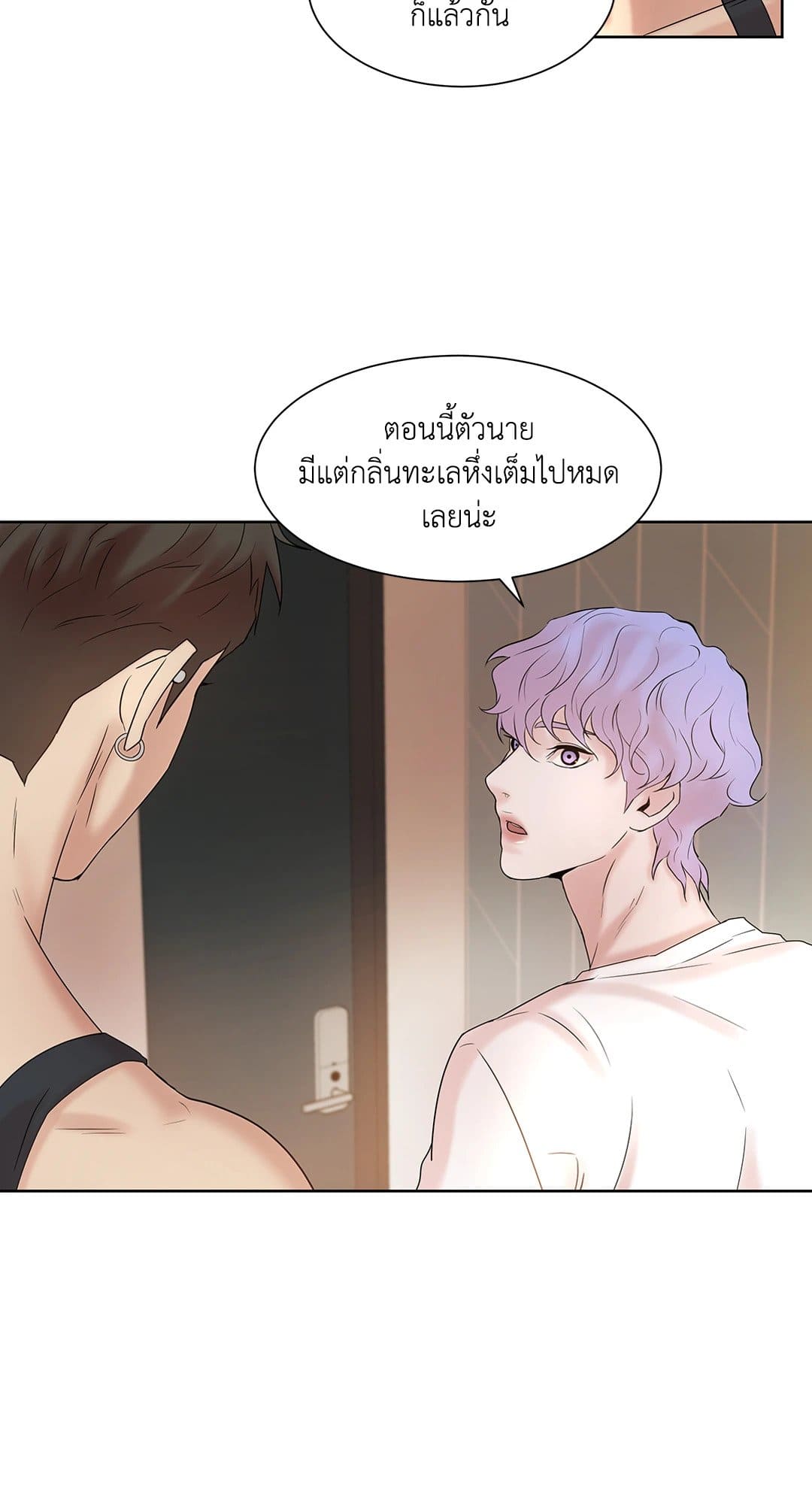 Pearl Boy ตอนที่ 525