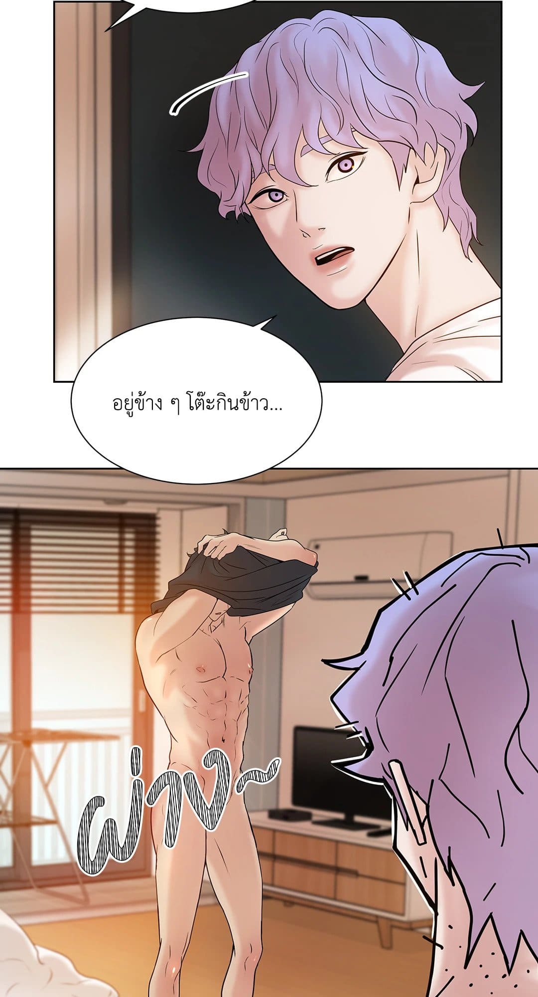 Pearl Boy ตอนที่ 528