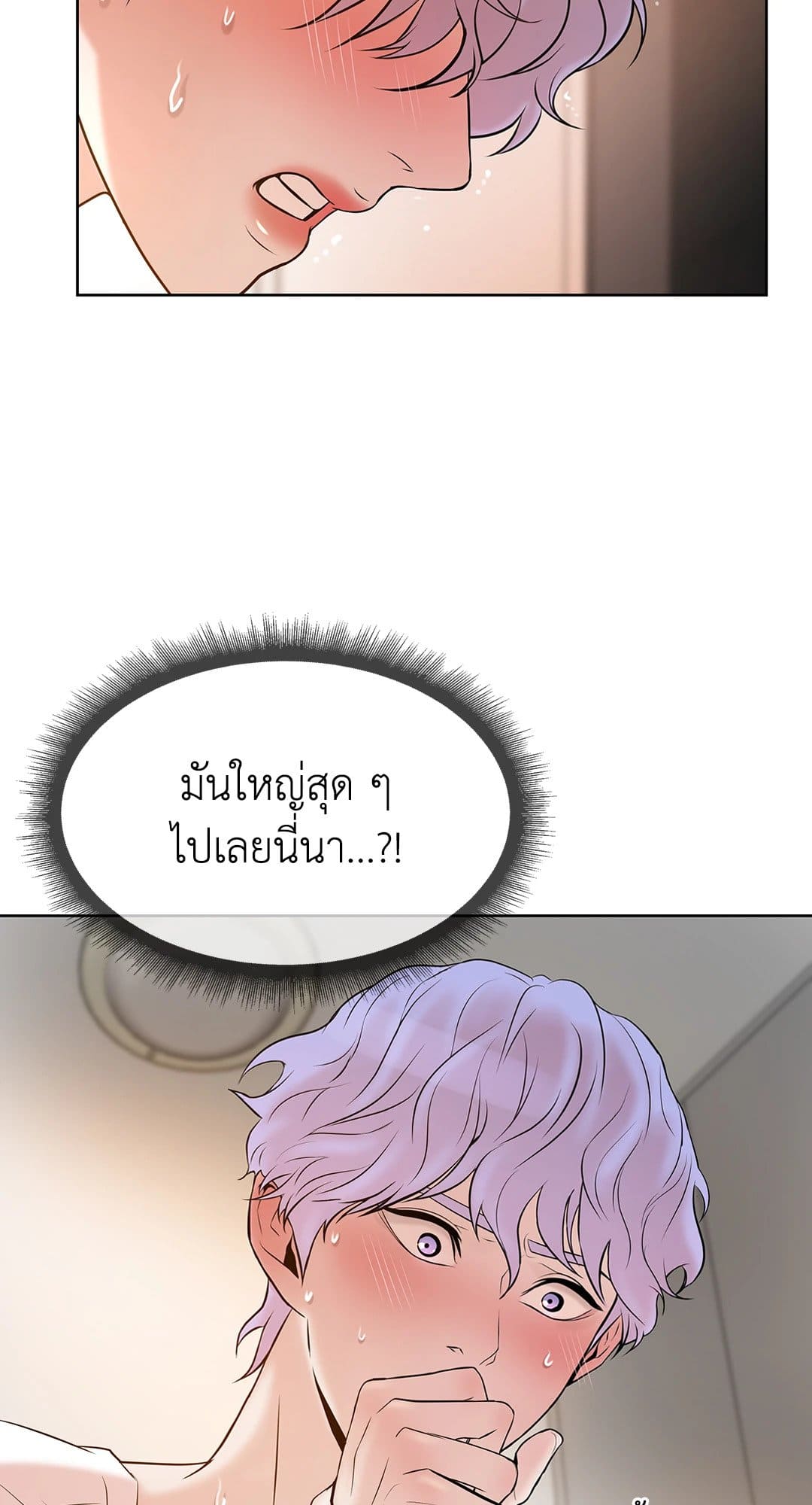 Pearl Boy ตอนที่ 534