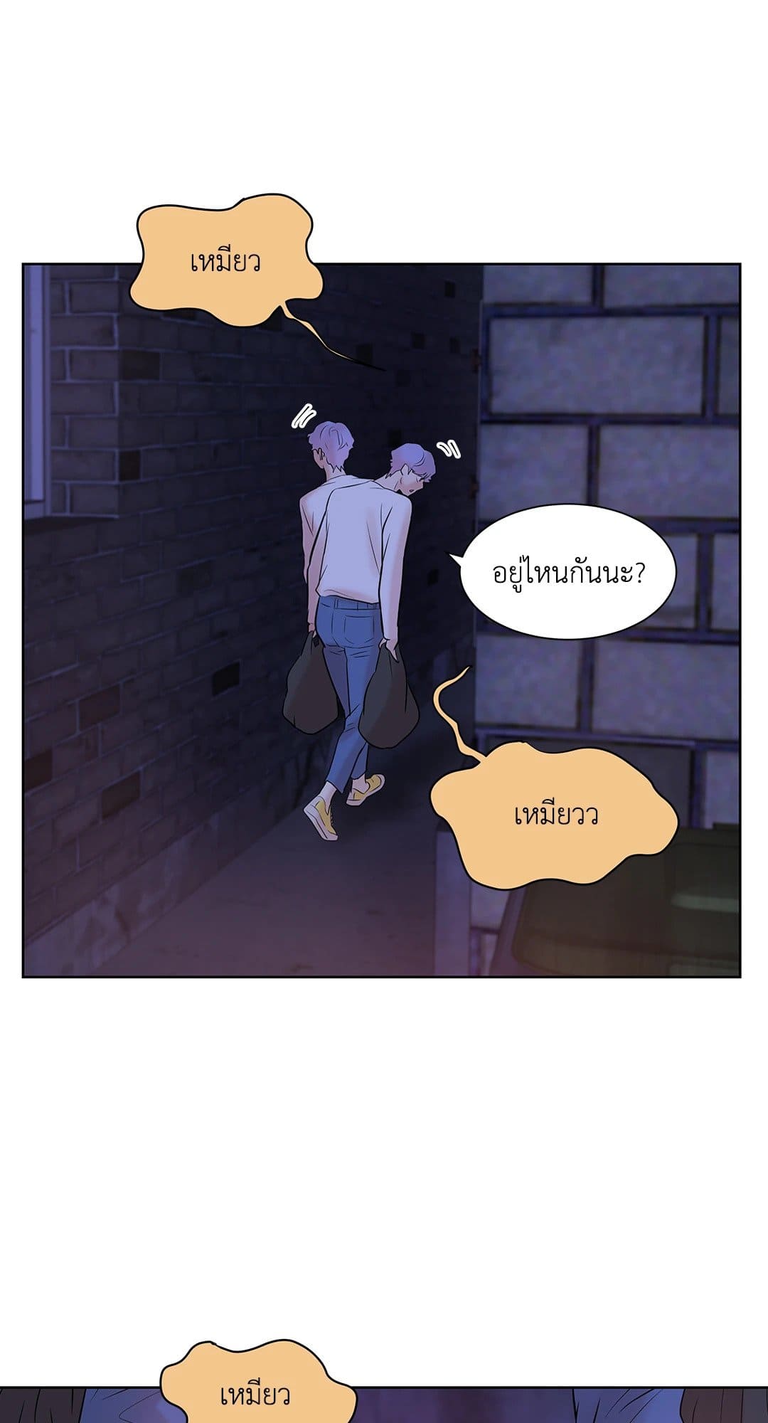 Pearl Boy ตอนที่ 540