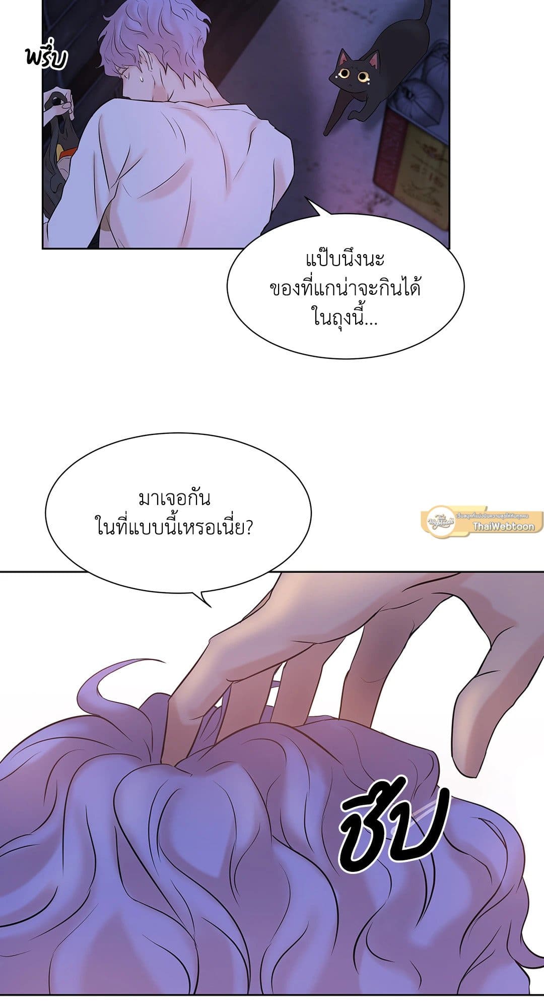 Pearl Boy ตอนที่ 543