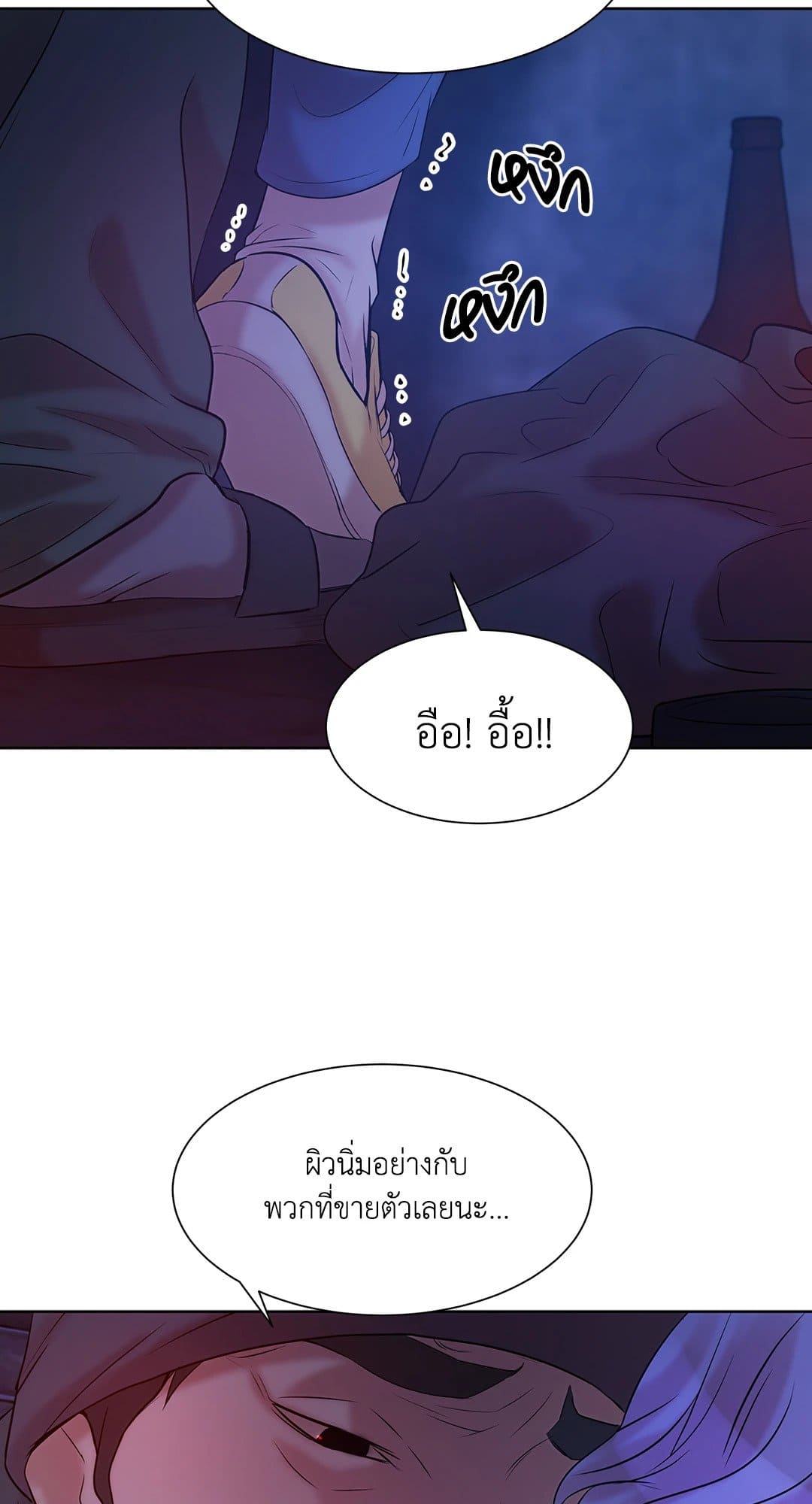 Pearl Boy ตอนที่ 550