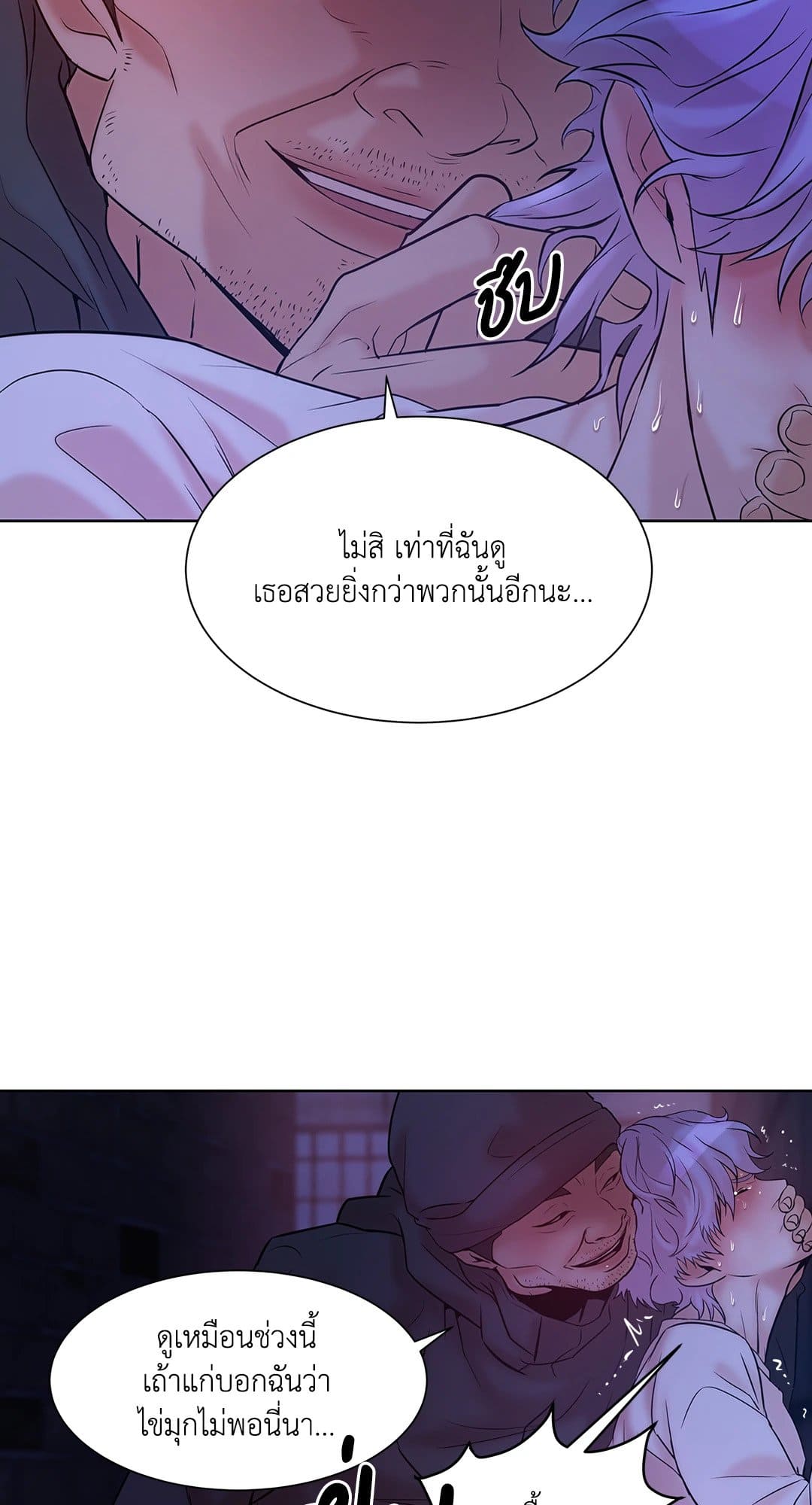 Pearl Boy ตอนที่ 551