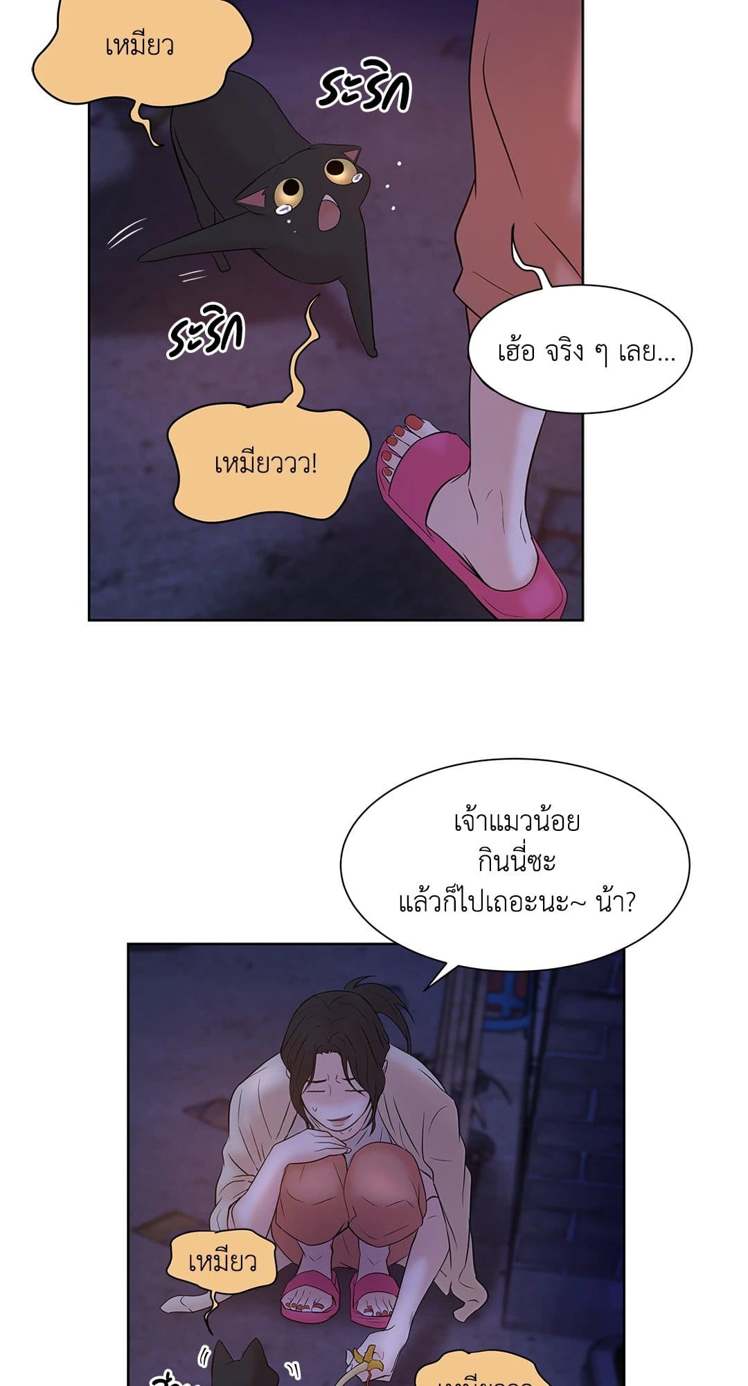 Pearl Boy ตอนที่ 558