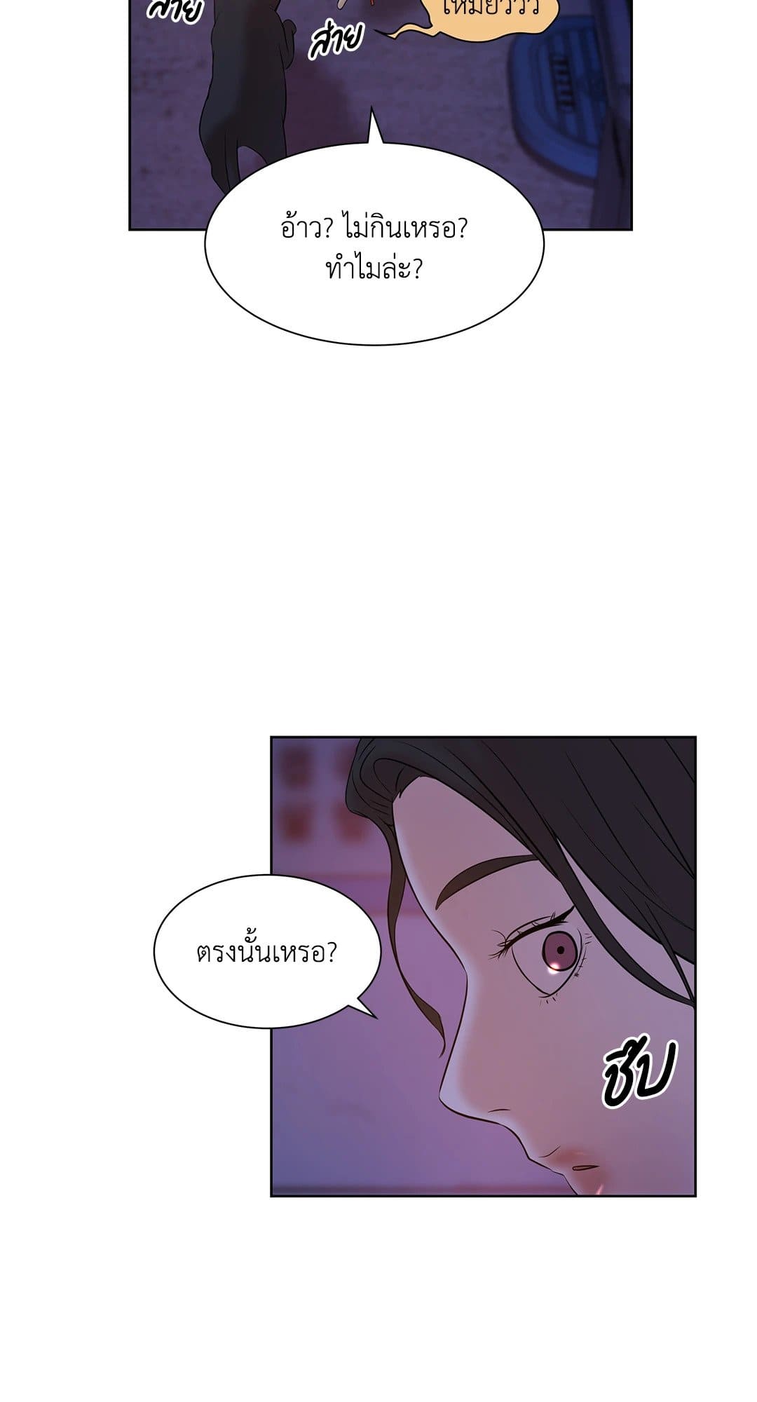 Pearl Boy ตอนที่ 559