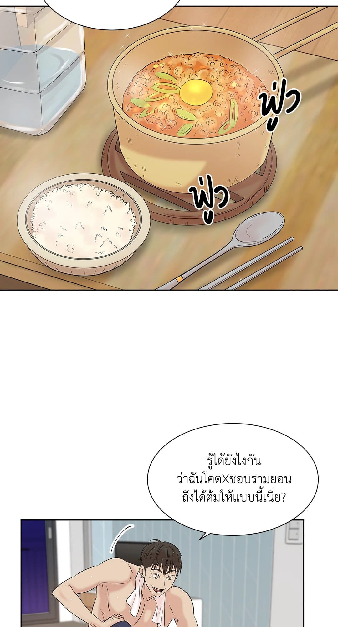 Pearl Boy ตอนที่ 564