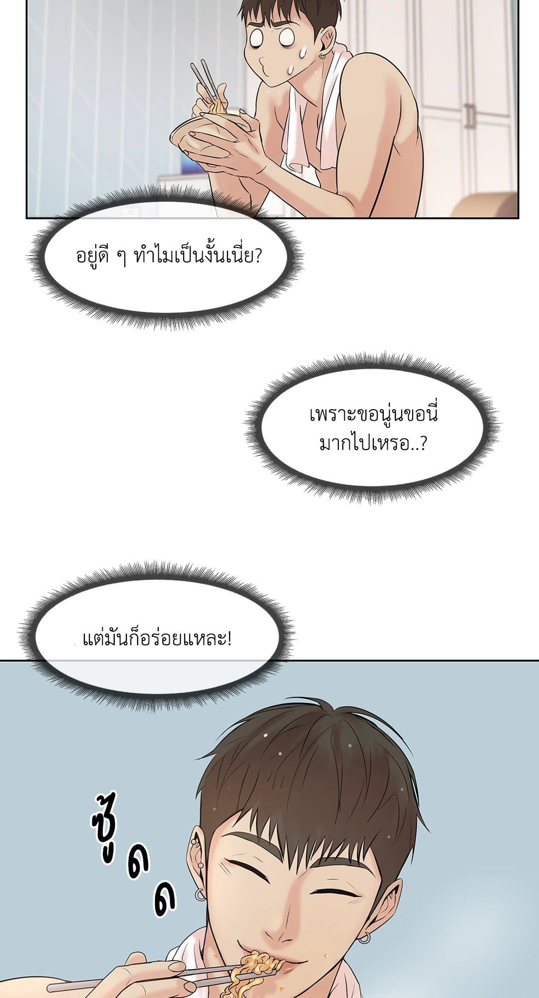 Pearl Boy ตอนที่ 568