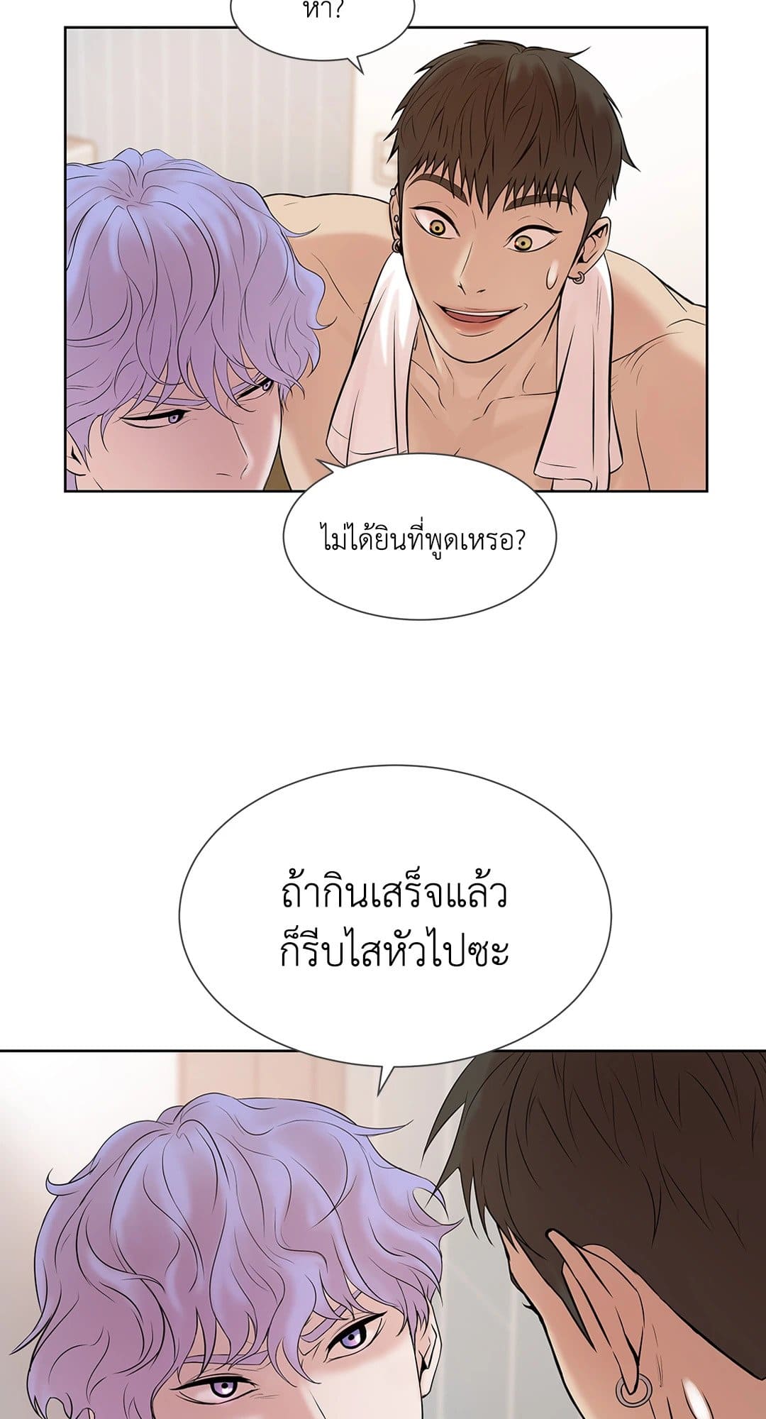 Pearl Boy ตอนที่ 573