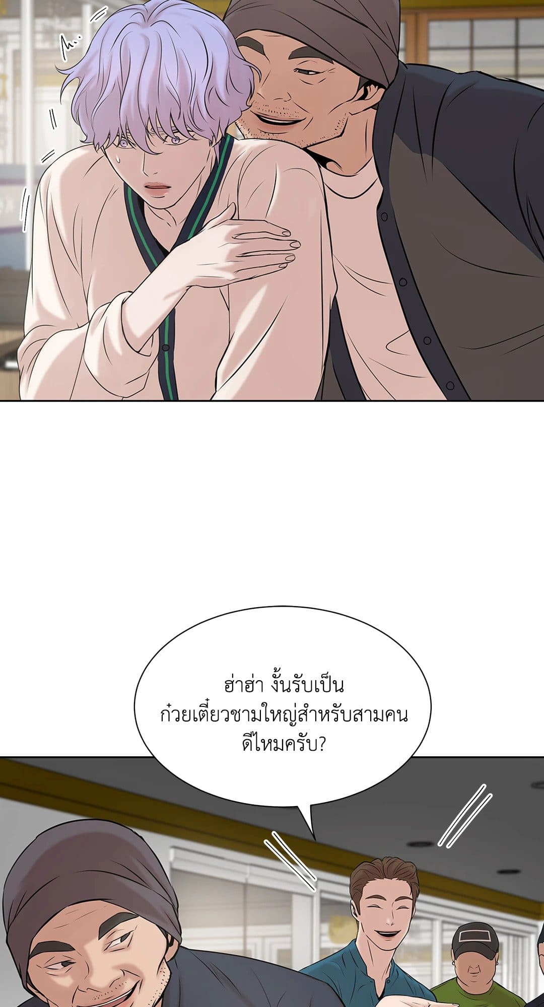 Pearl Boy ตอนที่ 623