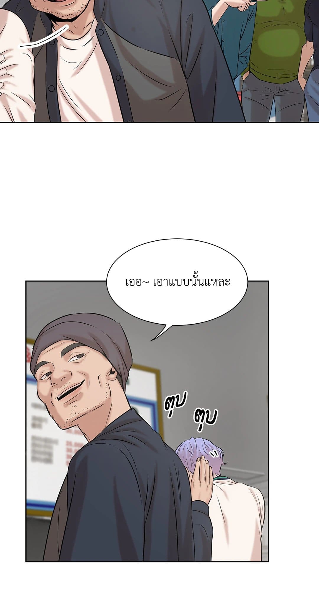 Pearl Boy ตอนที่ 624