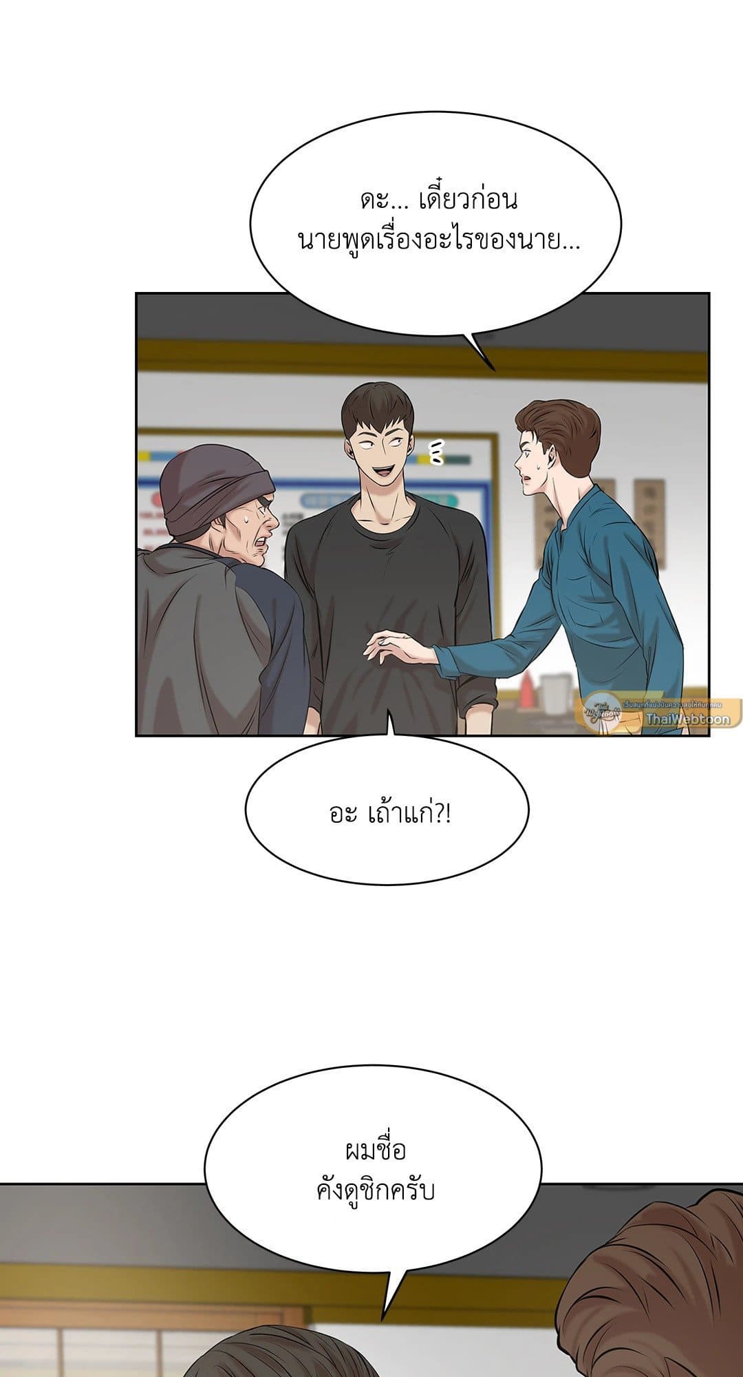 Pearl Boy ตอนที่ 705