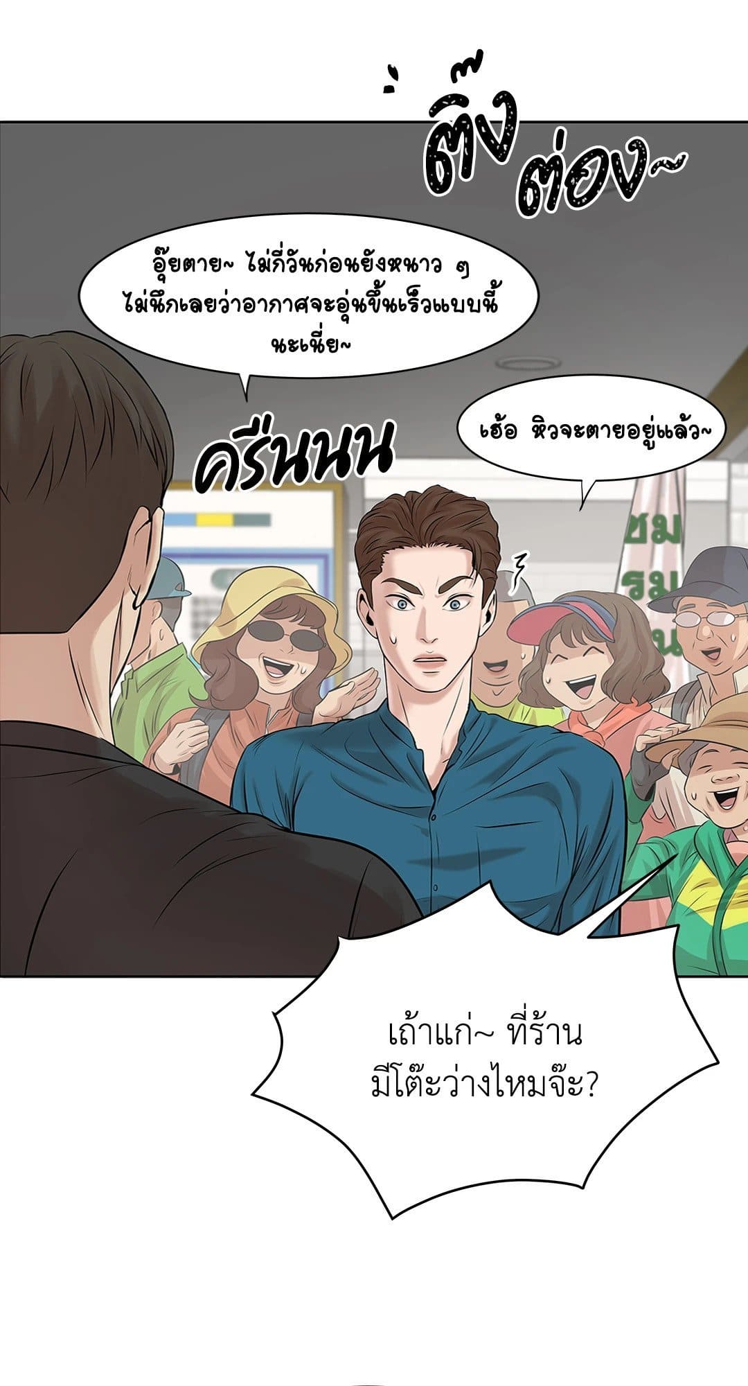 Pearl Boy ตอนที่ 709