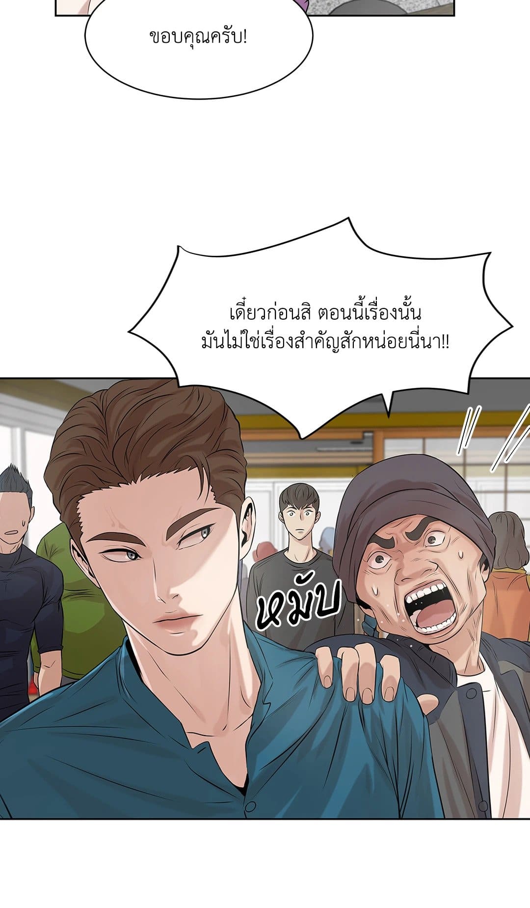 Pearl Boy ตอนที่ 716