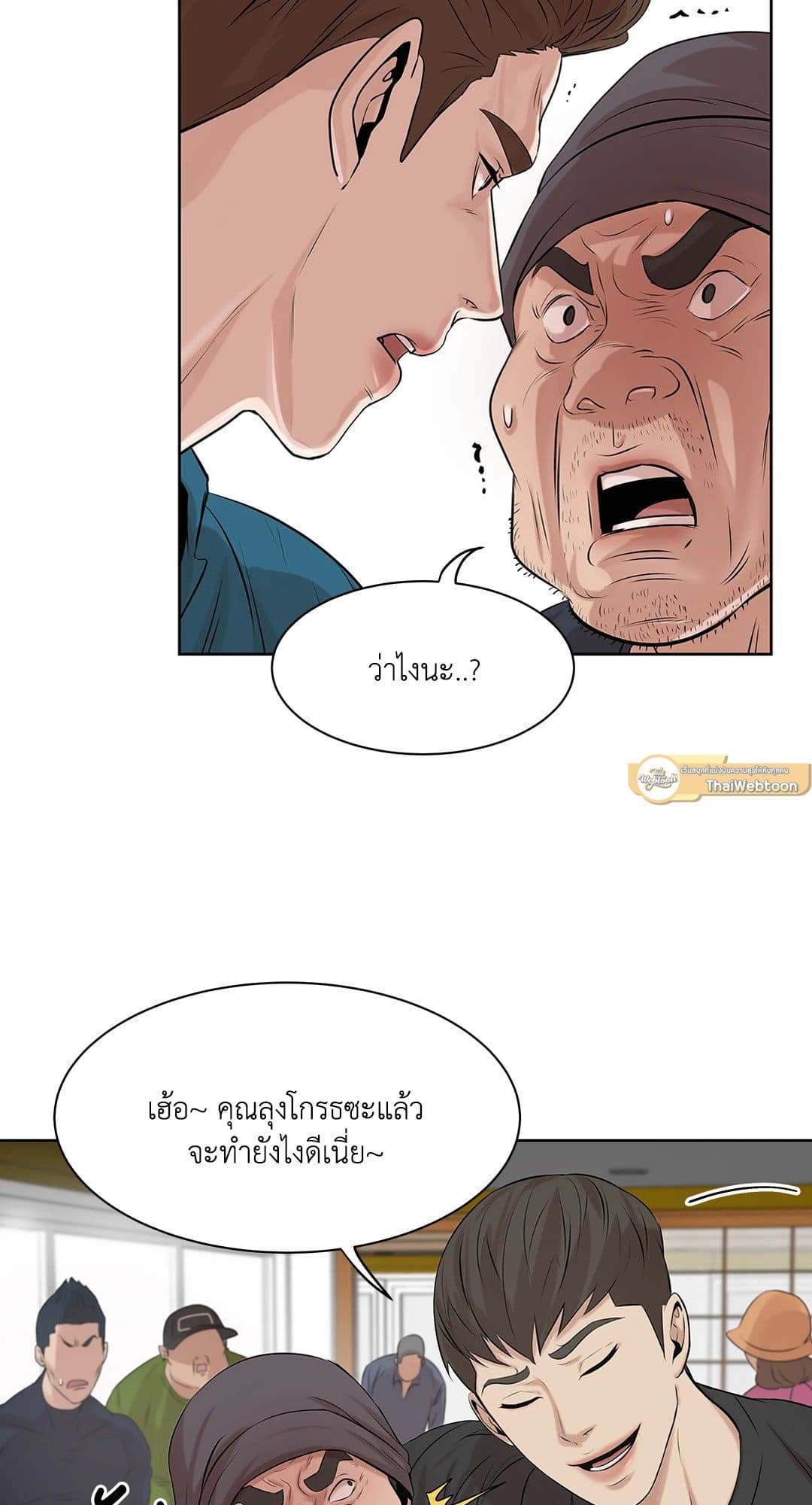 Pearl Boy ตอนที่ 718