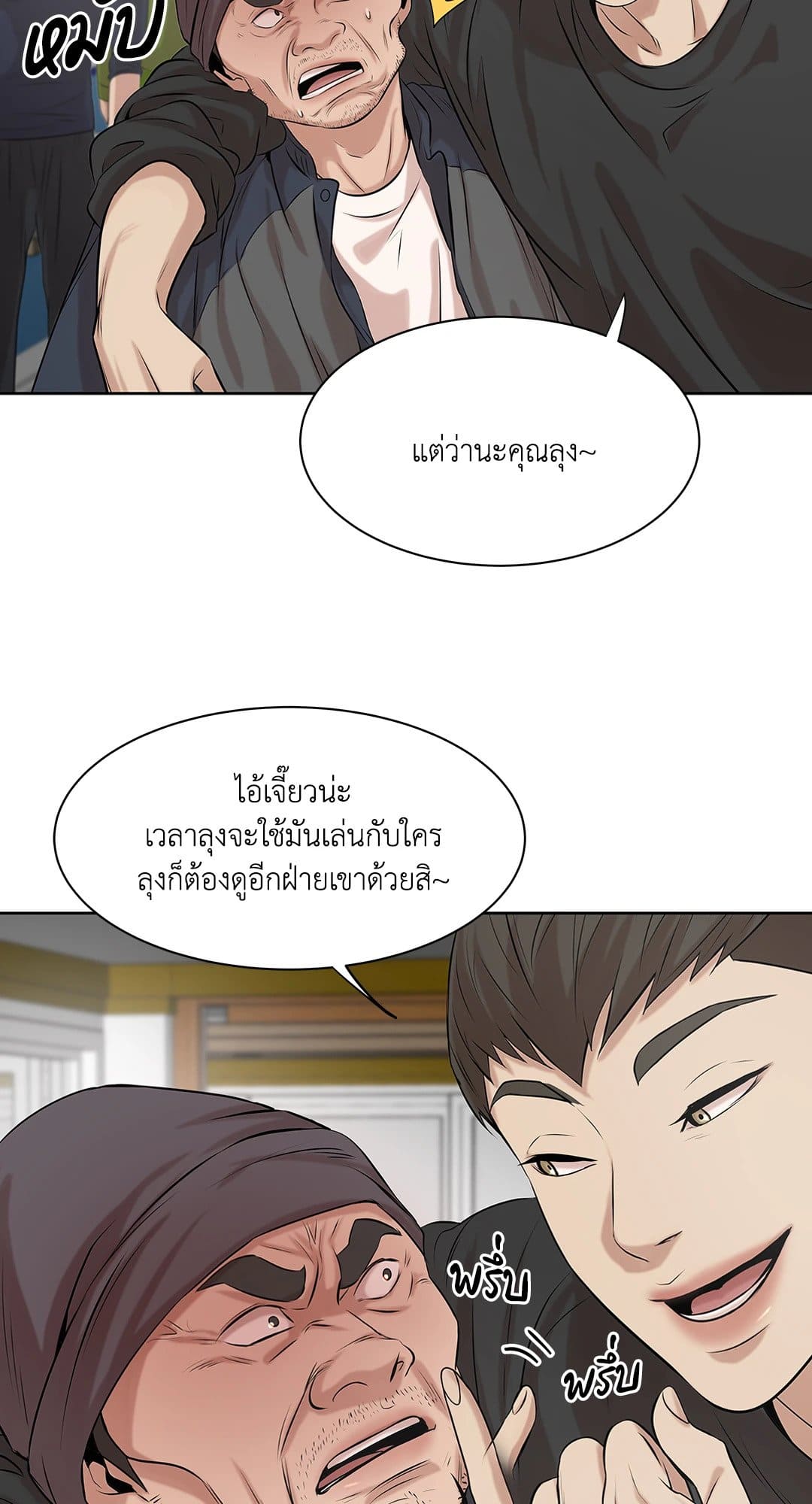 Pearl Boy ตอนที่ 719