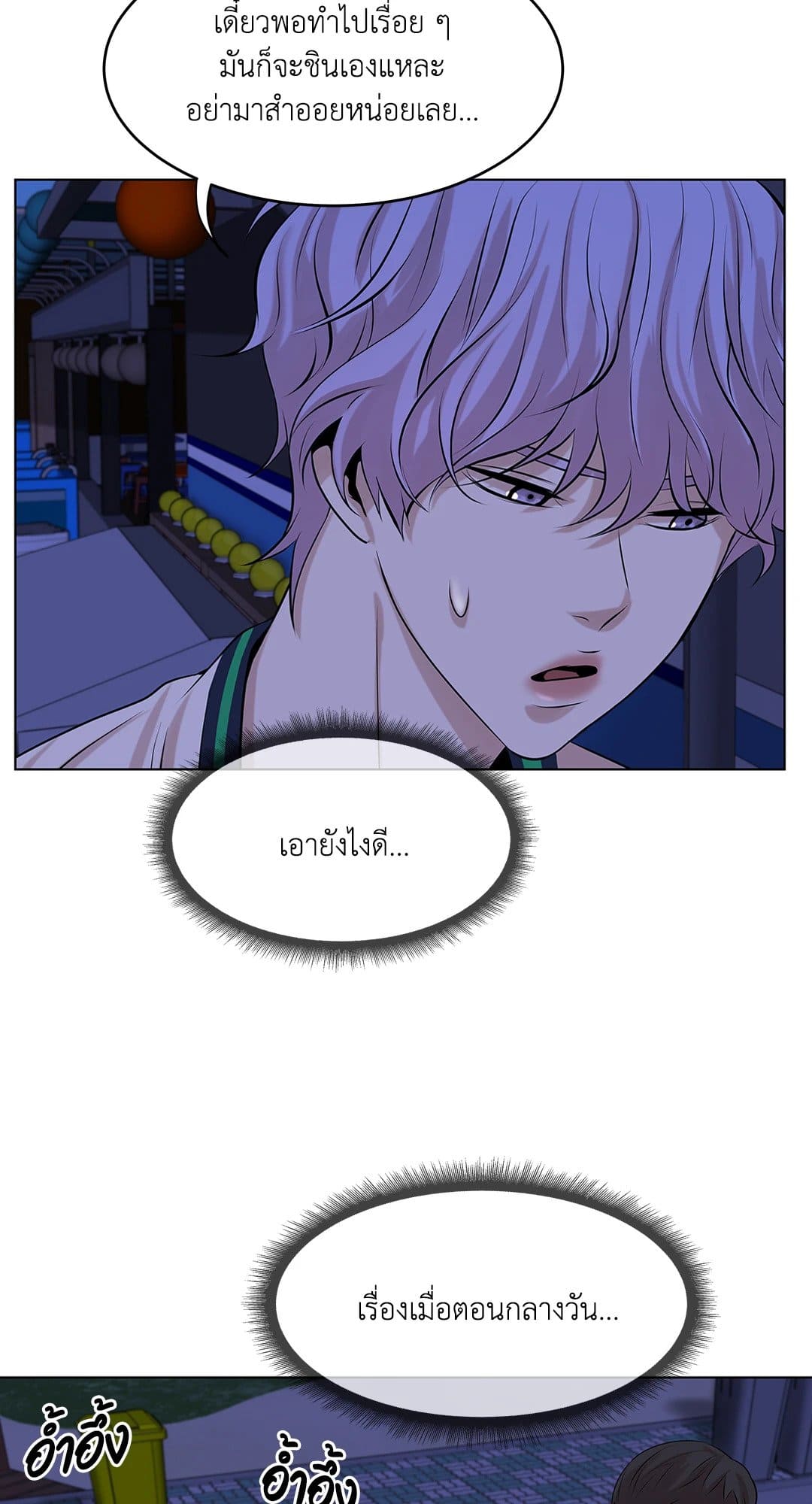 Pearl Boy ตอนที่ 731