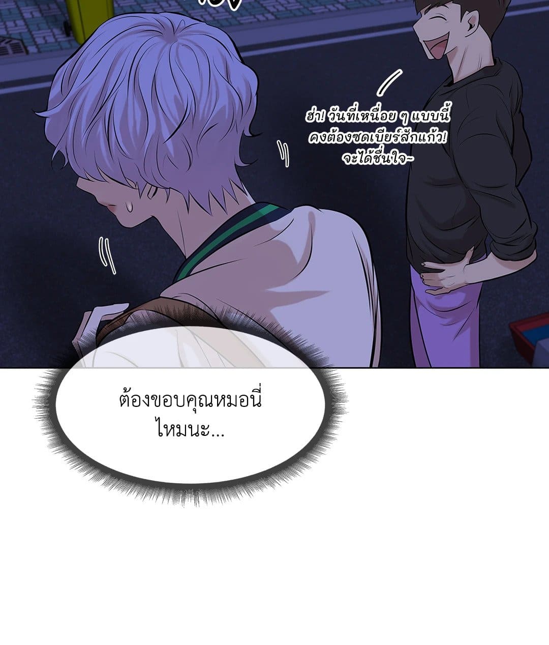 Pearl Boy ตอนที่ 732