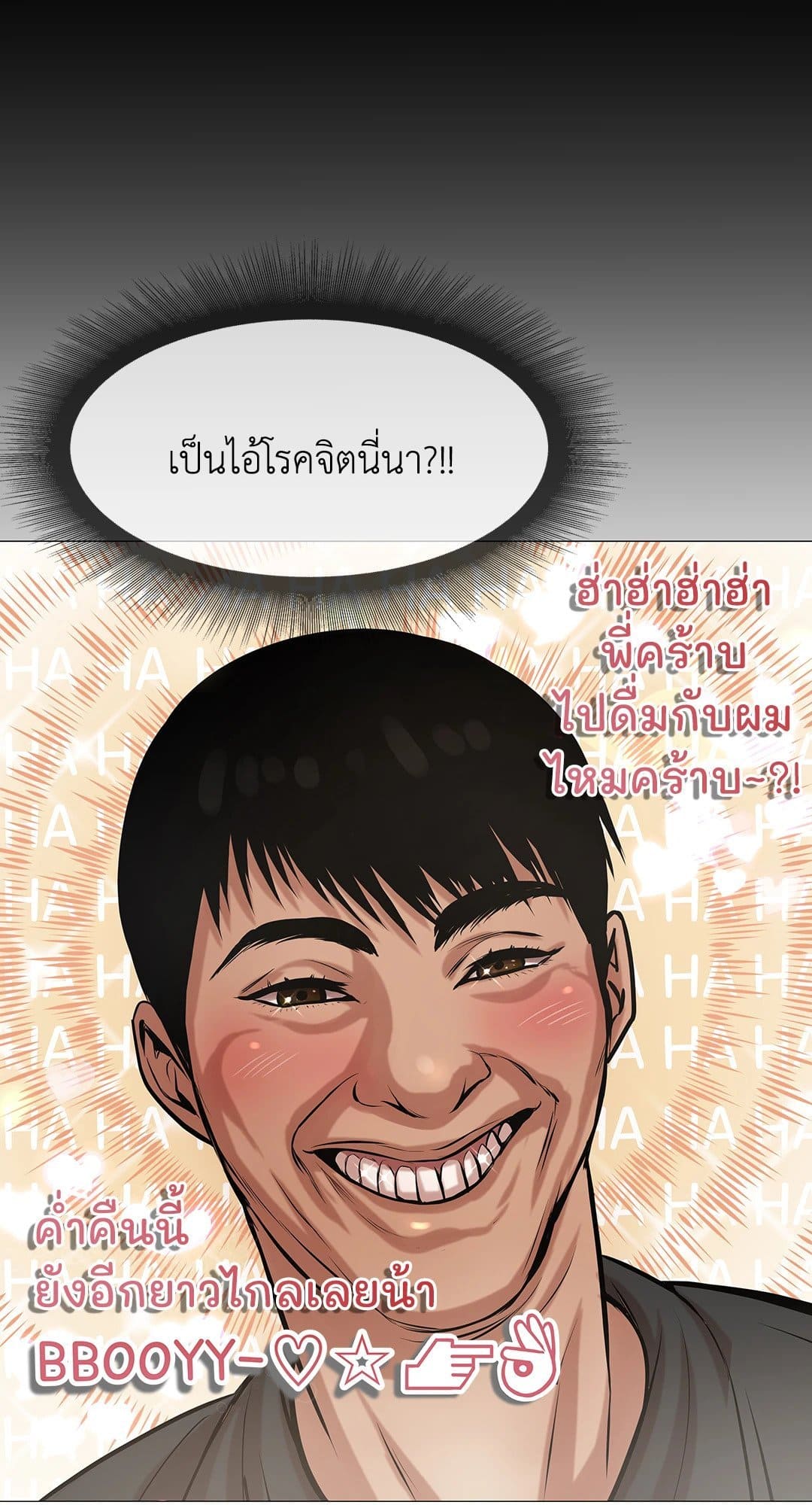 Pearl Boy ตอนที่ 746