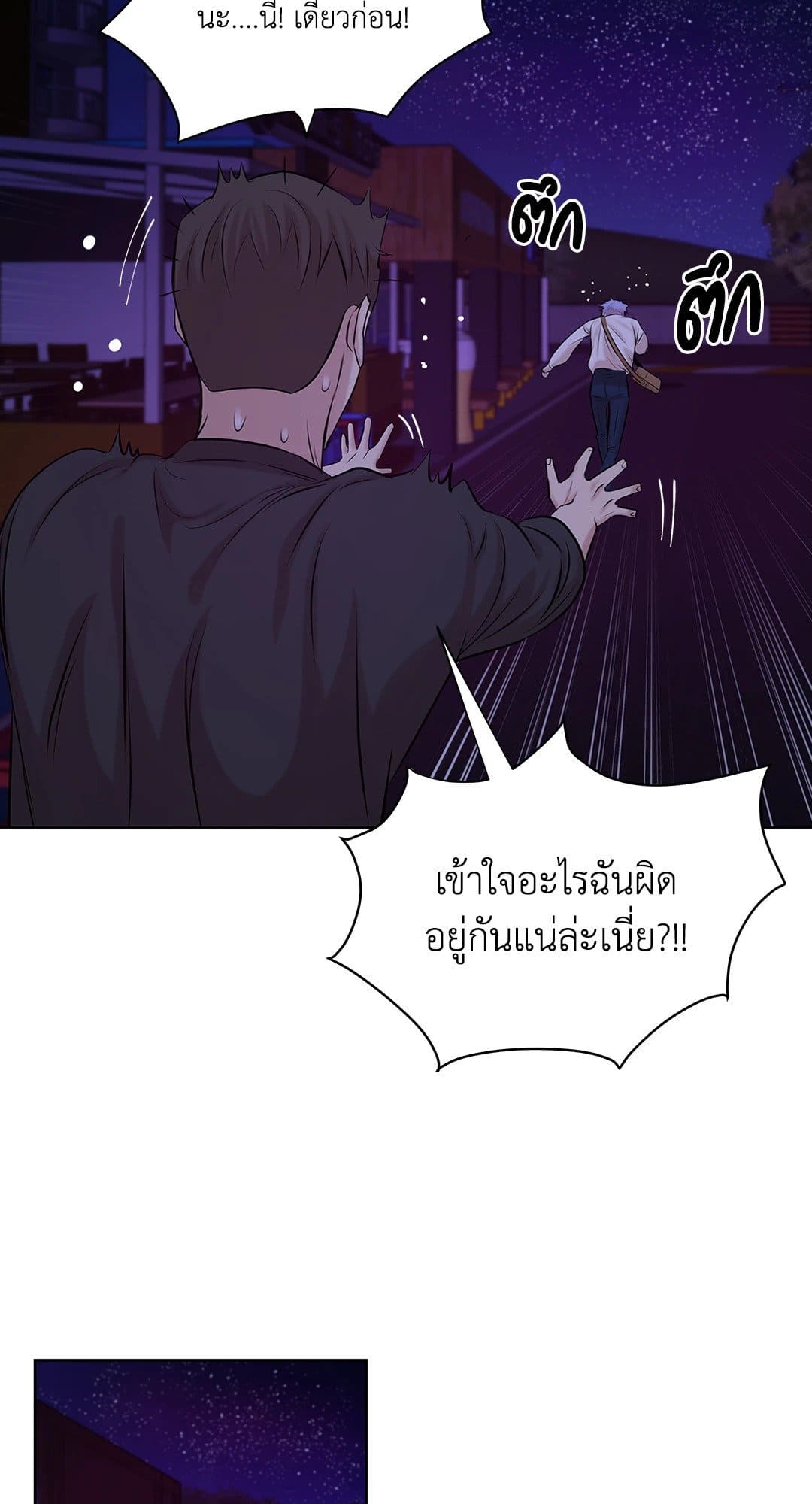 Pearl Boy ตอนที่ 751