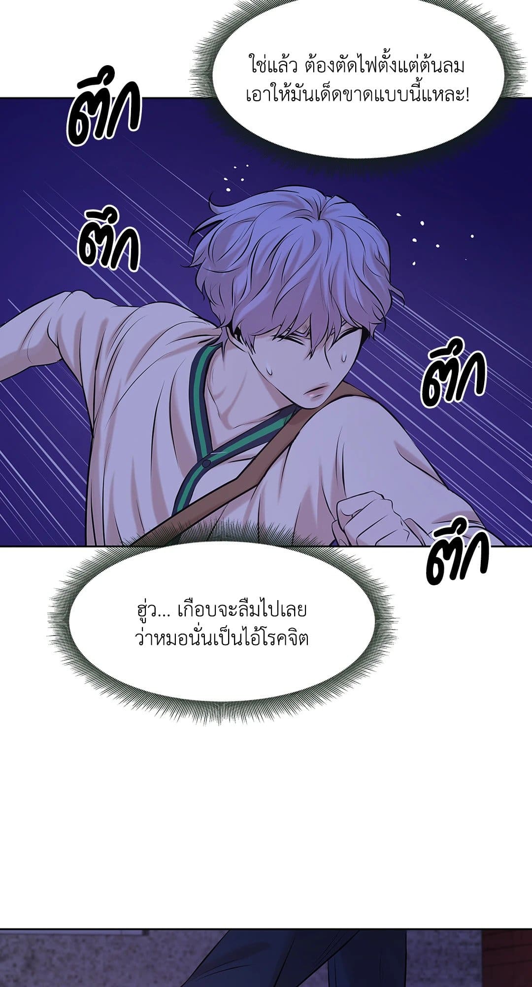 Pearl Boy ตอนที่ 755