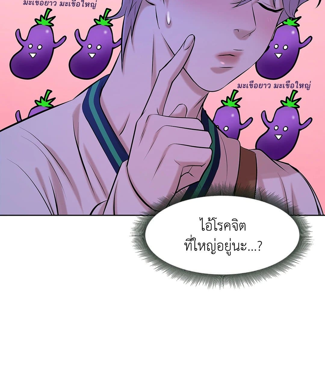 Pearl Boy ตอนที่ 757