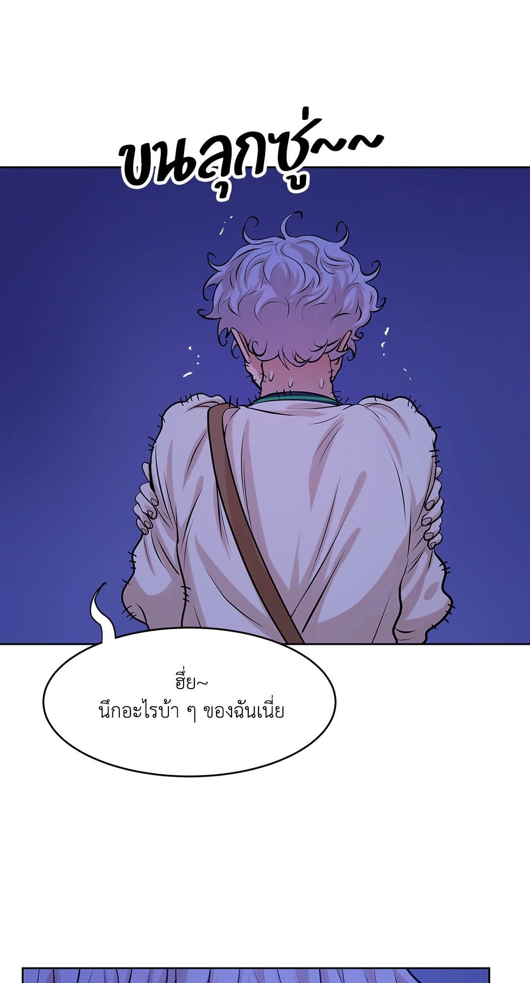 Pearl Boy ตอนที่ 758