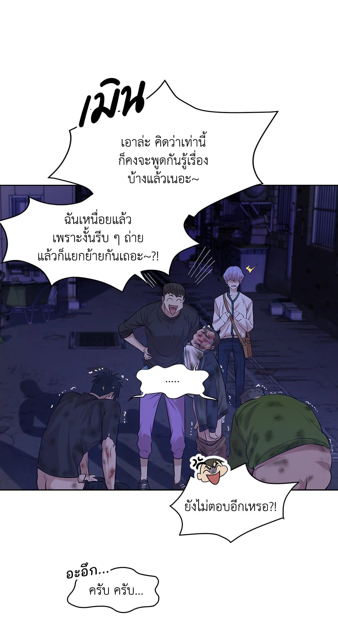 Pearl Boy ตอนที่ 818