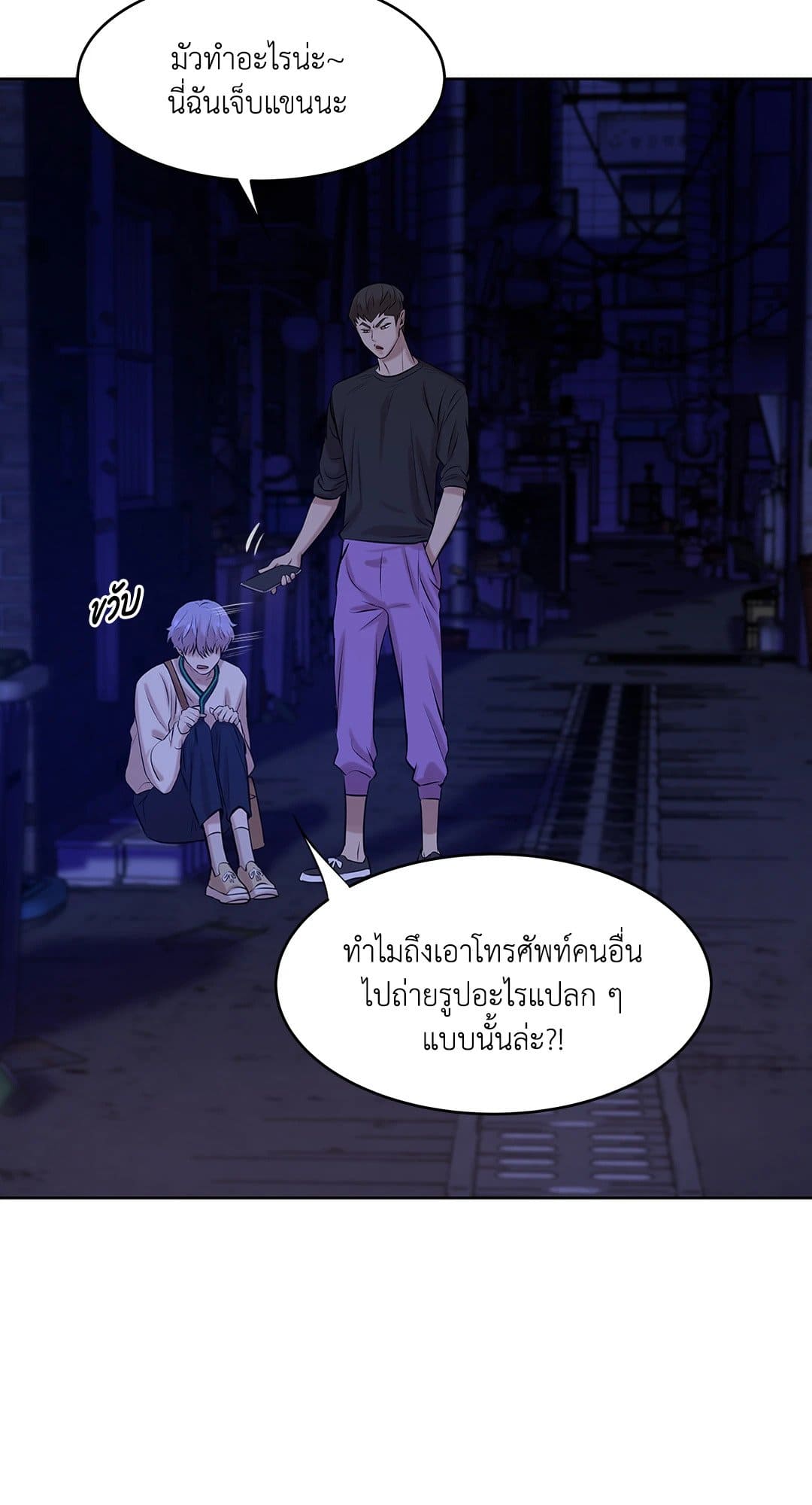 Pearl Boy ตอนที่ 823