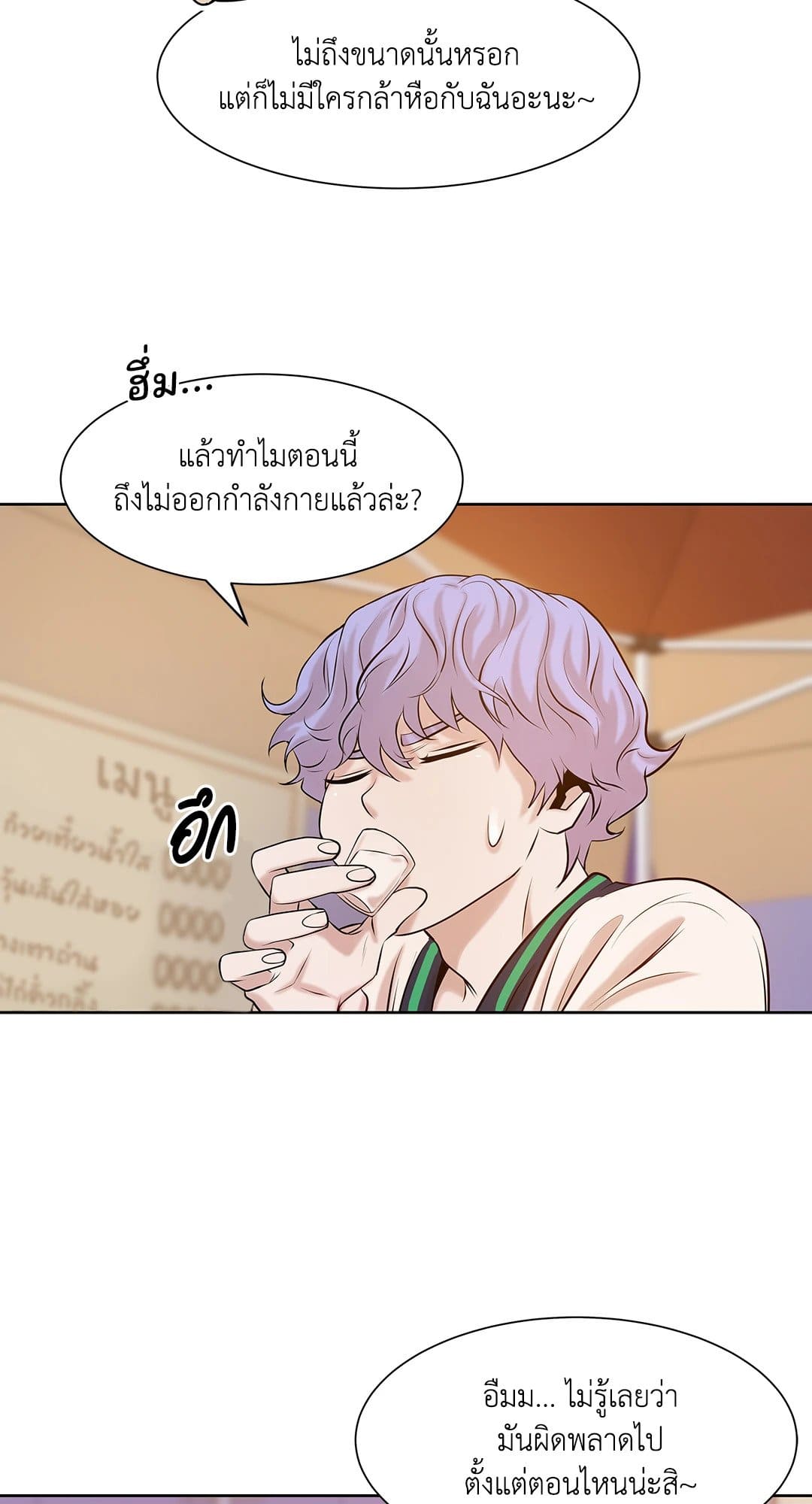 Pearl Boy ตอนที่ 845