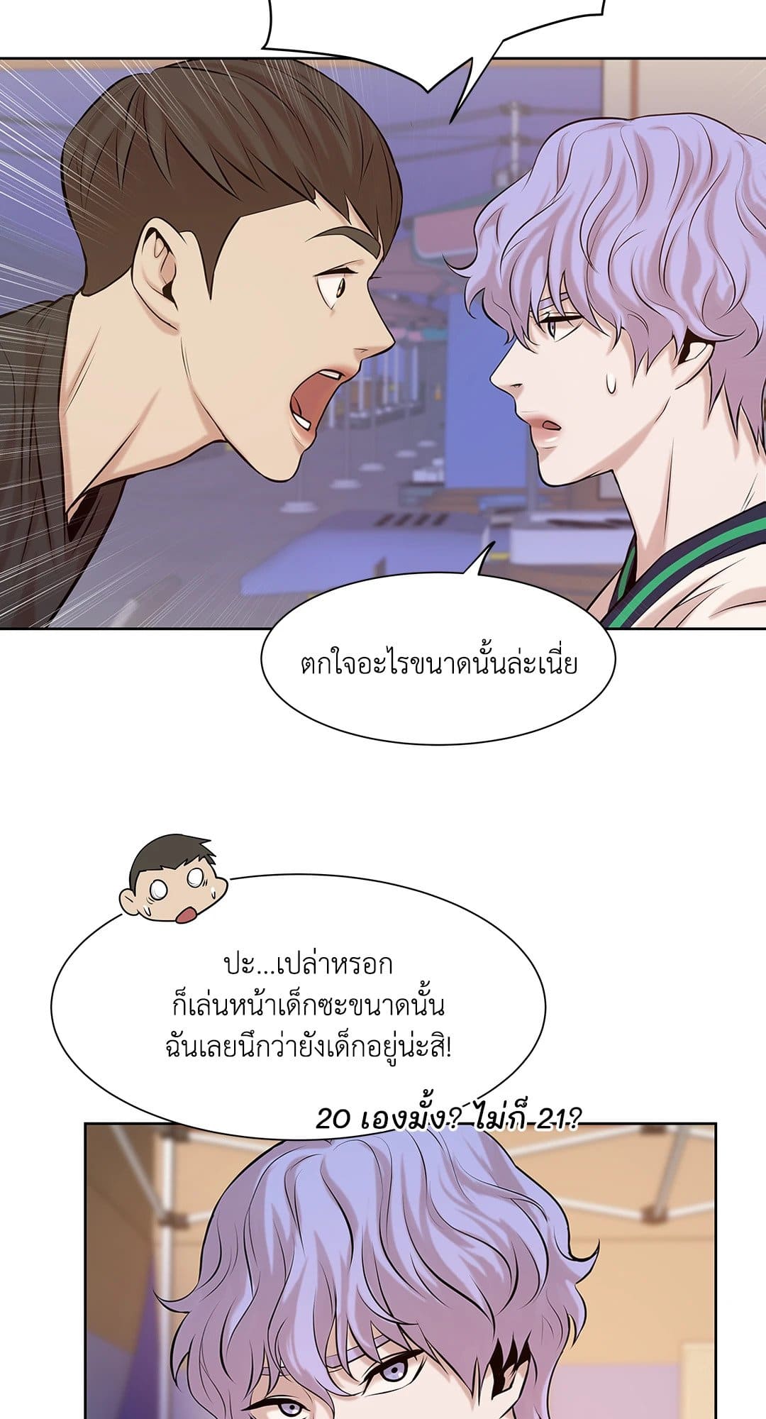 Pearl Boy ตอนที่ 853