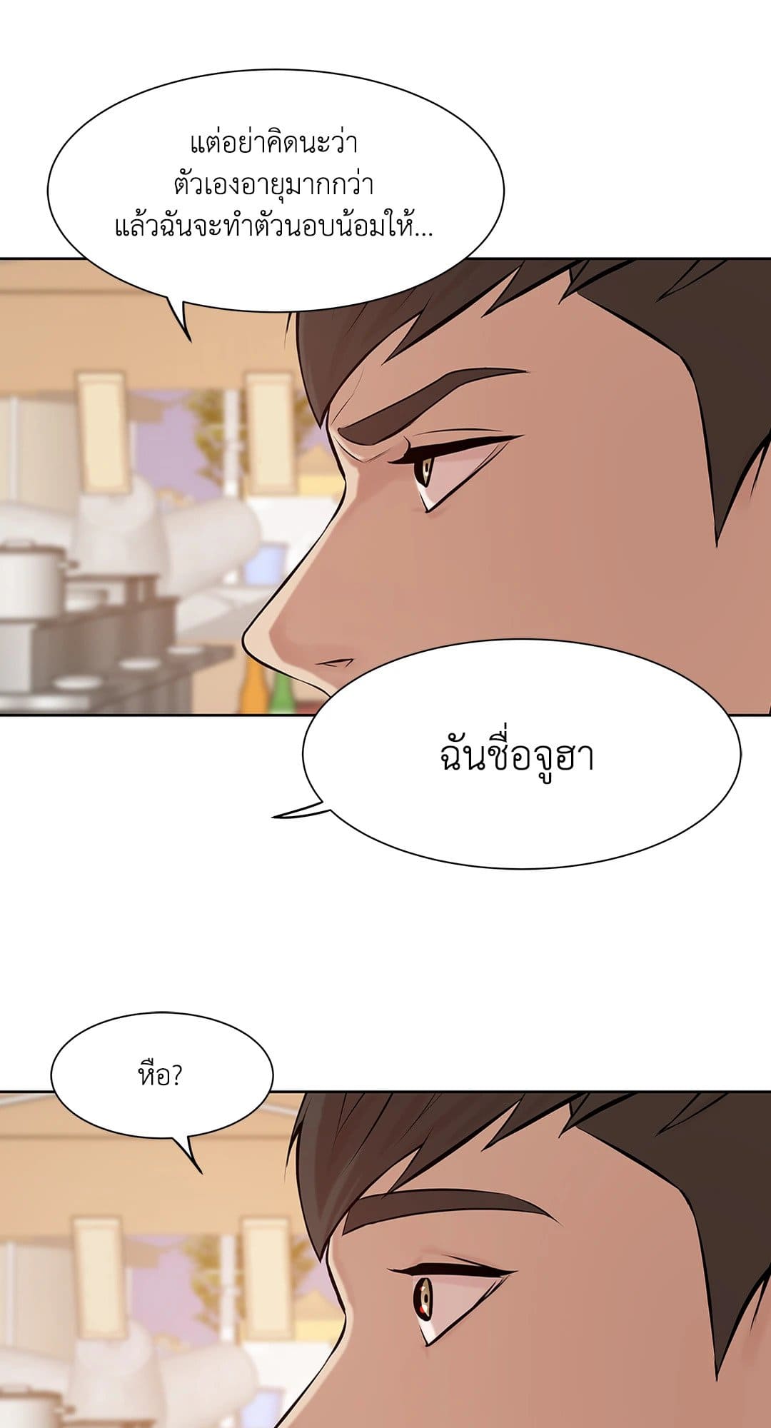 Pearl Boy ตอนที่ 855