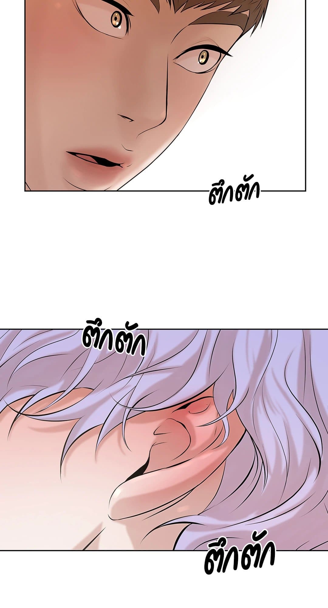 Pearl Boy ตอนที่ 911