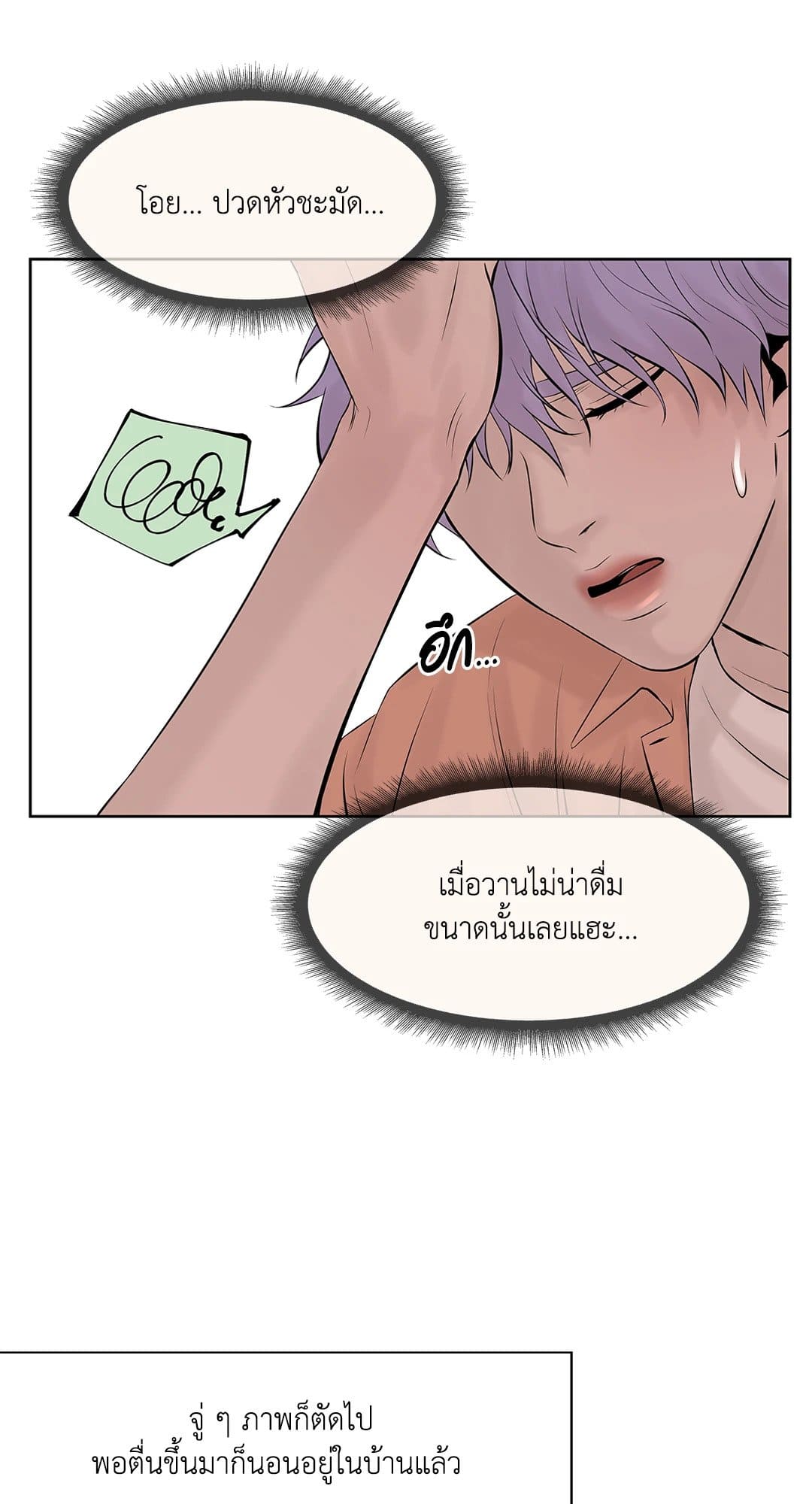 Pearl Boy ตอนที่ 927