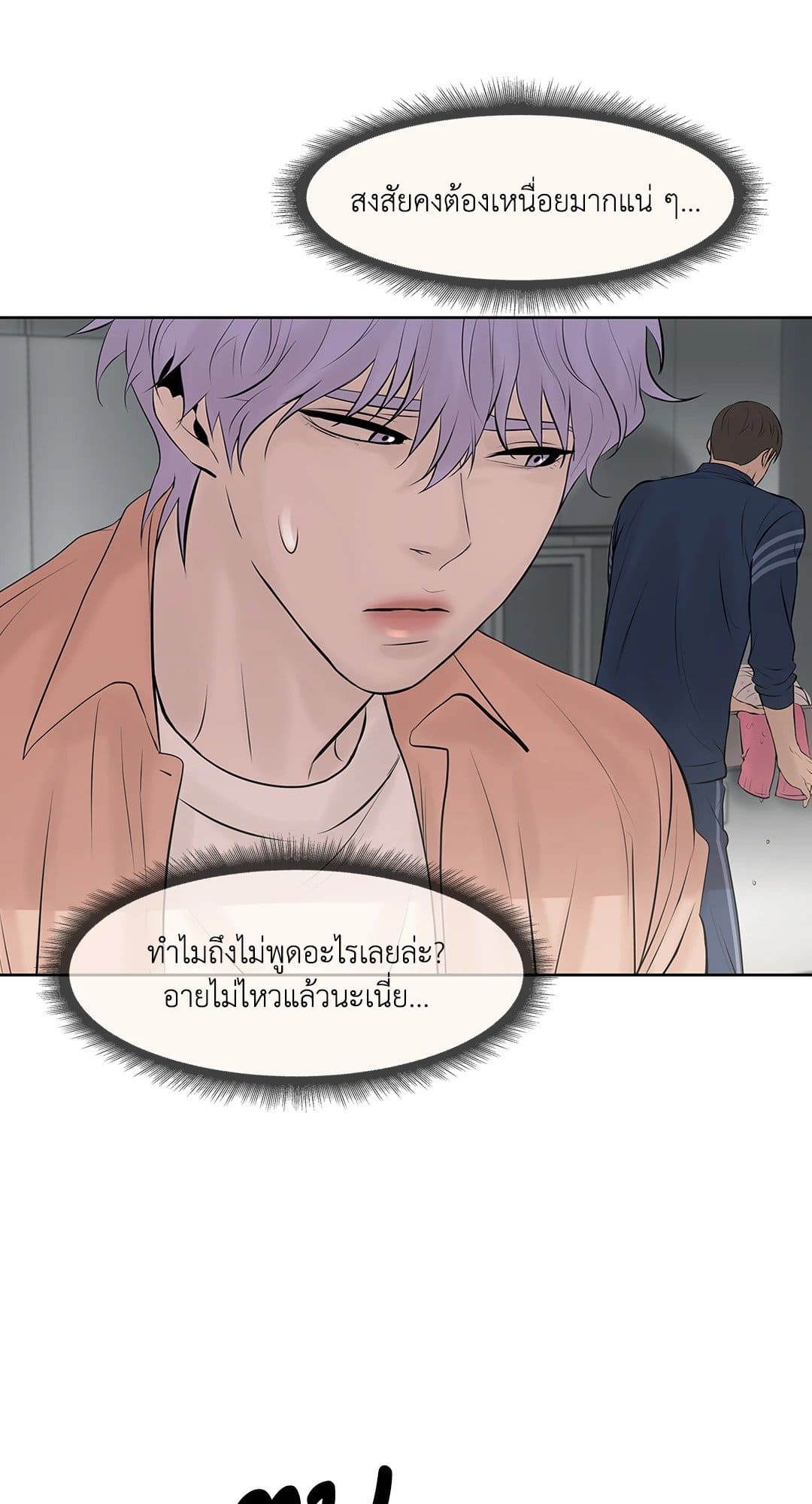 Pearl Boy ตอนที่ 929